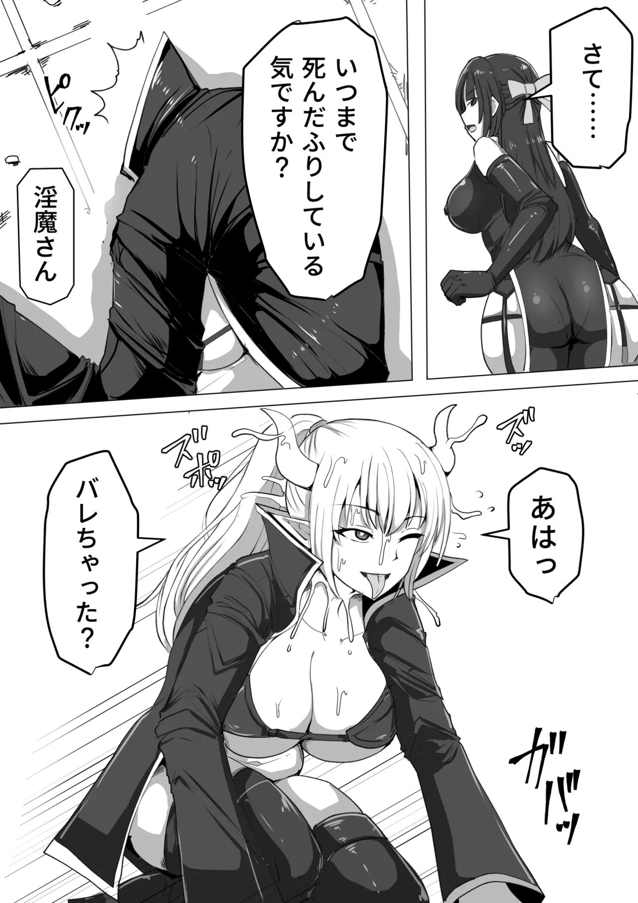 《ふたなり射精管理!総集編[中国翻译]》漫画 生肉