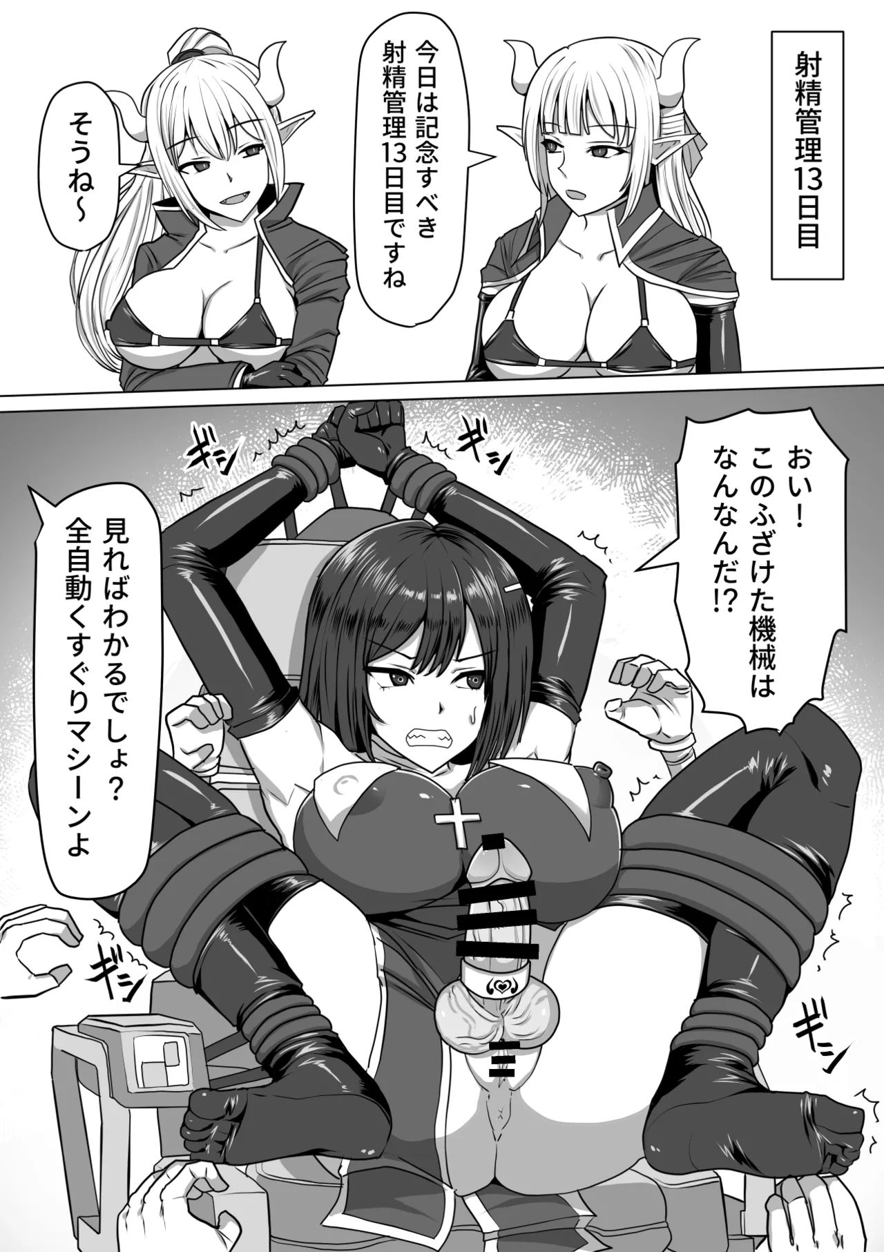 《ふたなり射精管理!総集編[中国翻译]》漫画 生肉