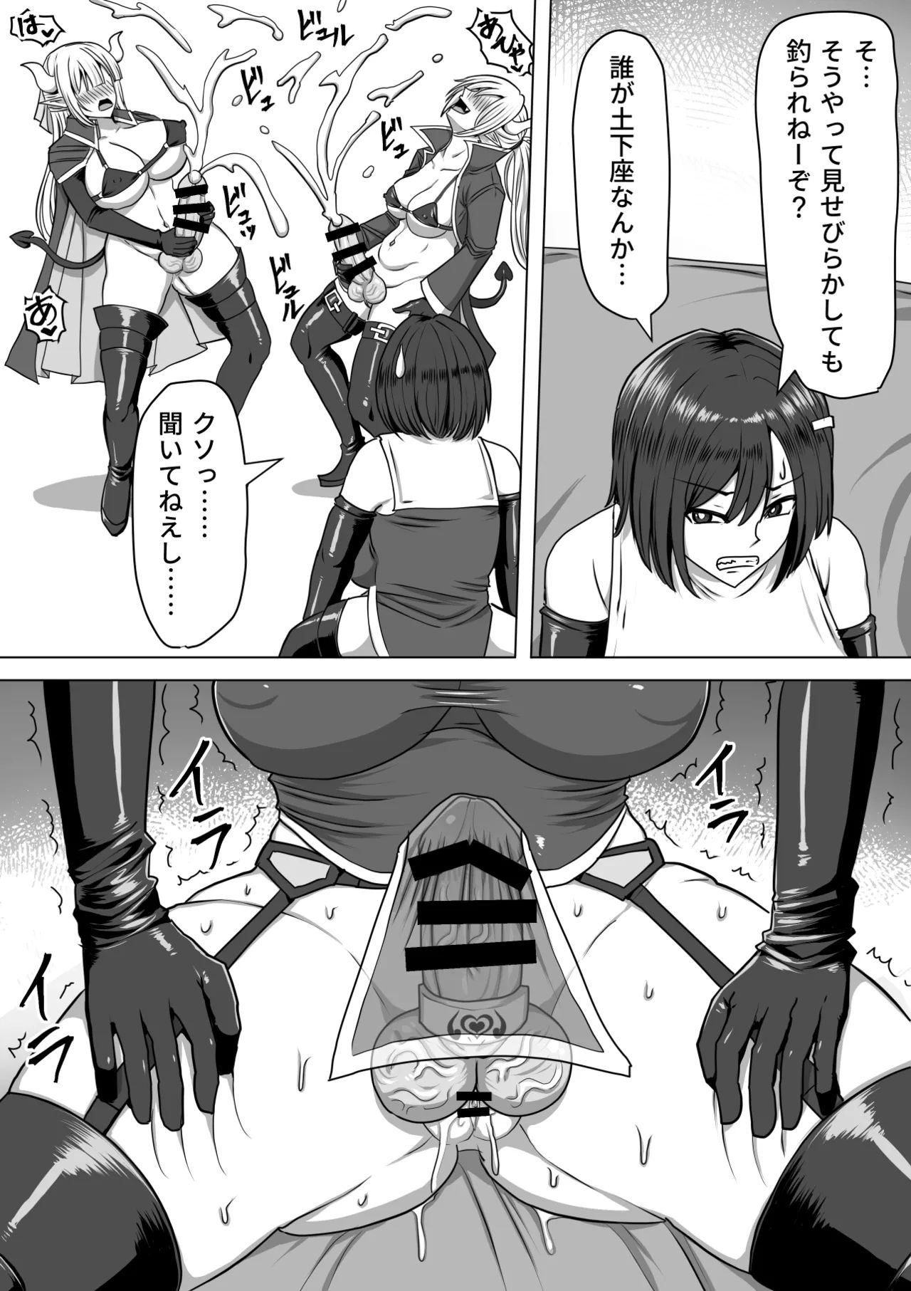 《ふたなり射精管理!総集編[中国翻译]》漫画 生肉