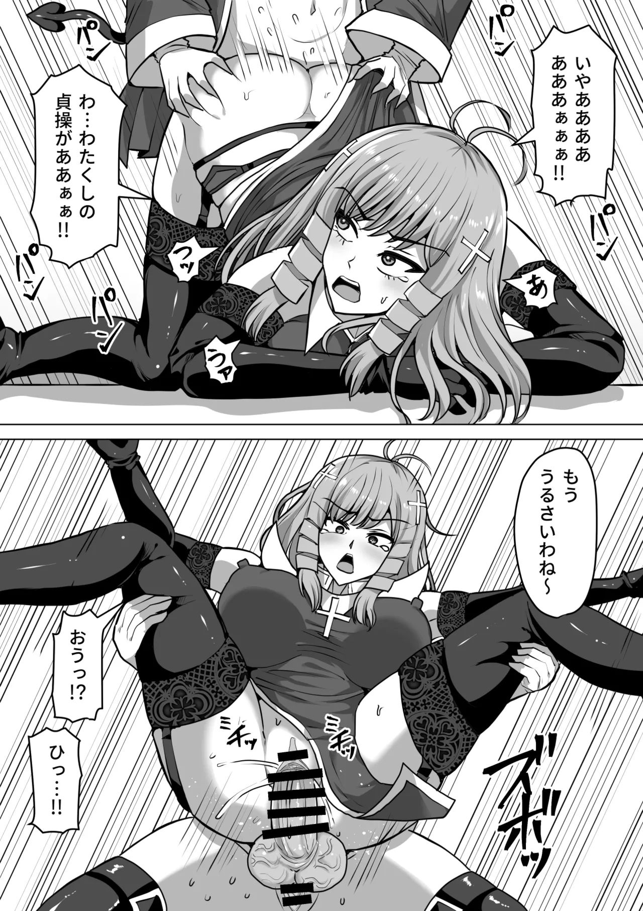 《ふたなり射精管理!総集編[中国翻译]》漫画 生肉