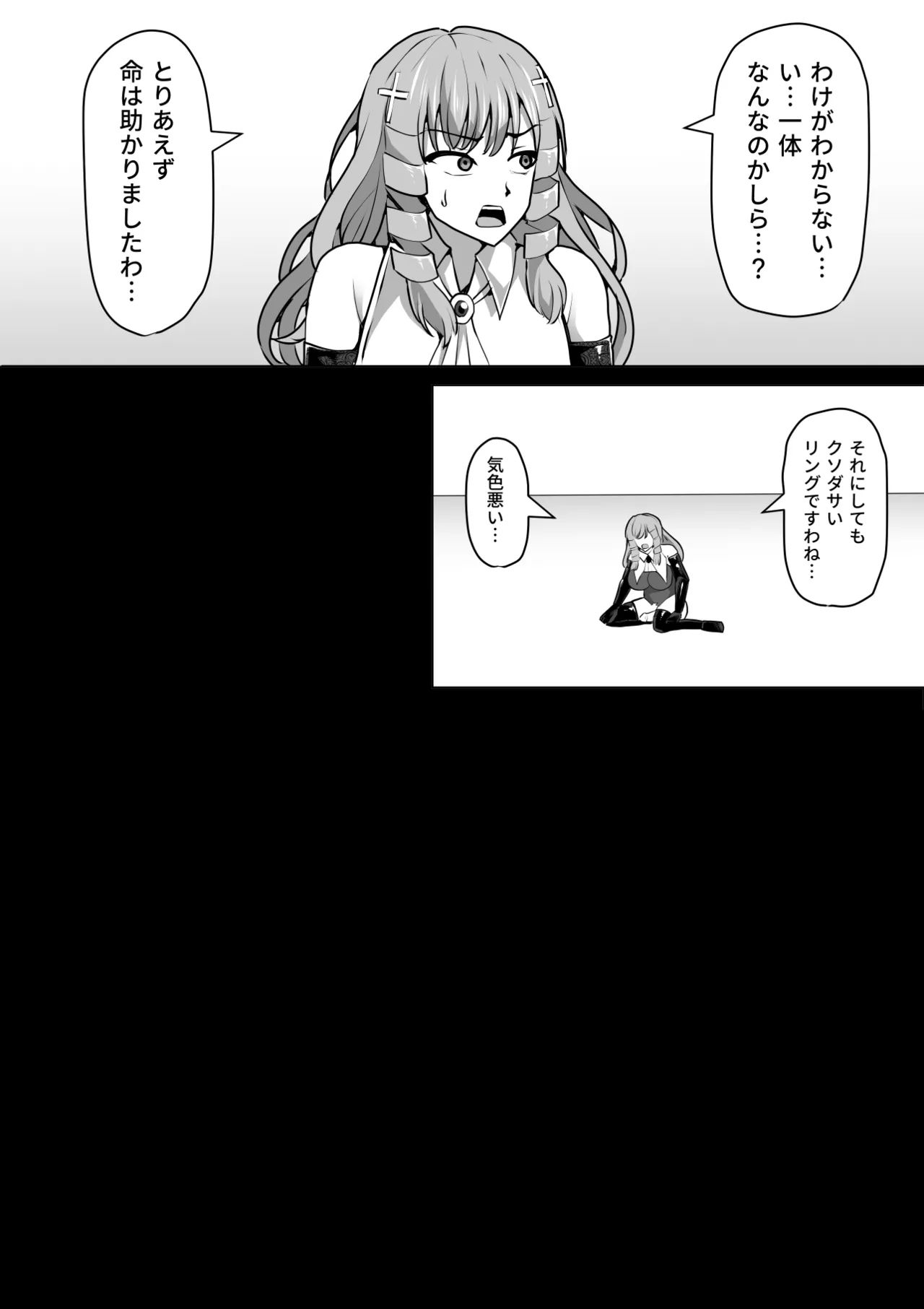 《ふたなり射精管理!総集編[中国翻译]》漫画 生肉