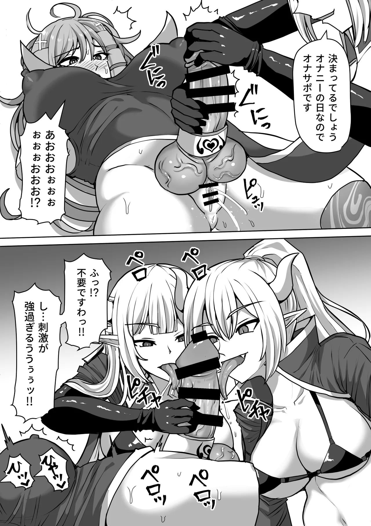 《ふたなり射精管理!総集編[中国翻译]》漫画 生肉