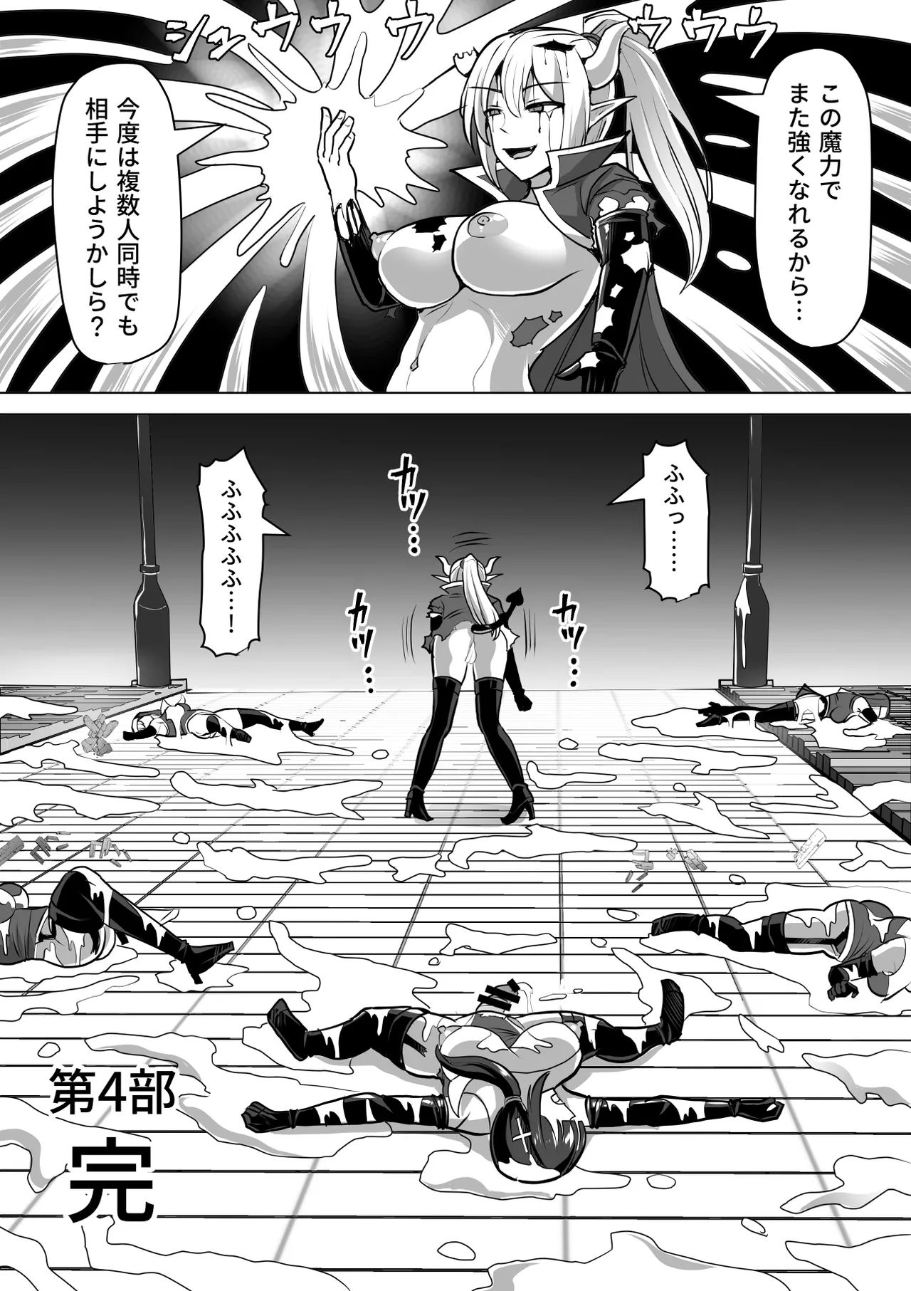 《ふたなり射精管理!総集編[中国翻译]》漫画 生肉