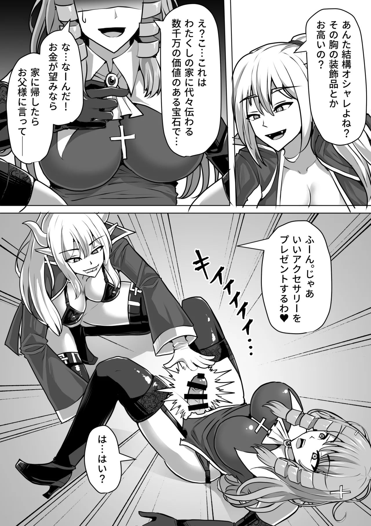 《ふたなり射精管理!総集編[中国翻译]》漫画 生肉