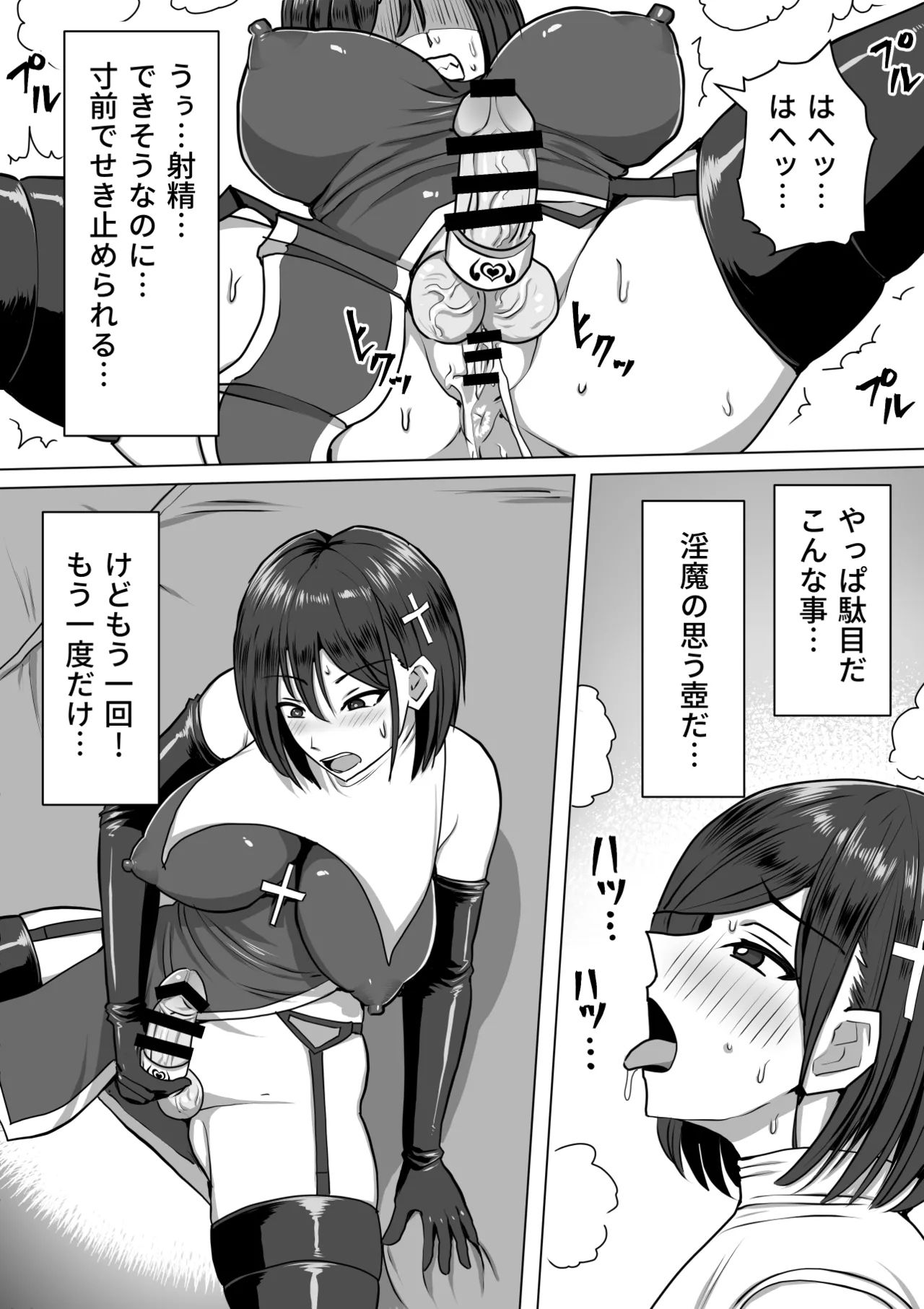 《ふたなり射精管理!総集編[中国翻译]》漫画 生肉