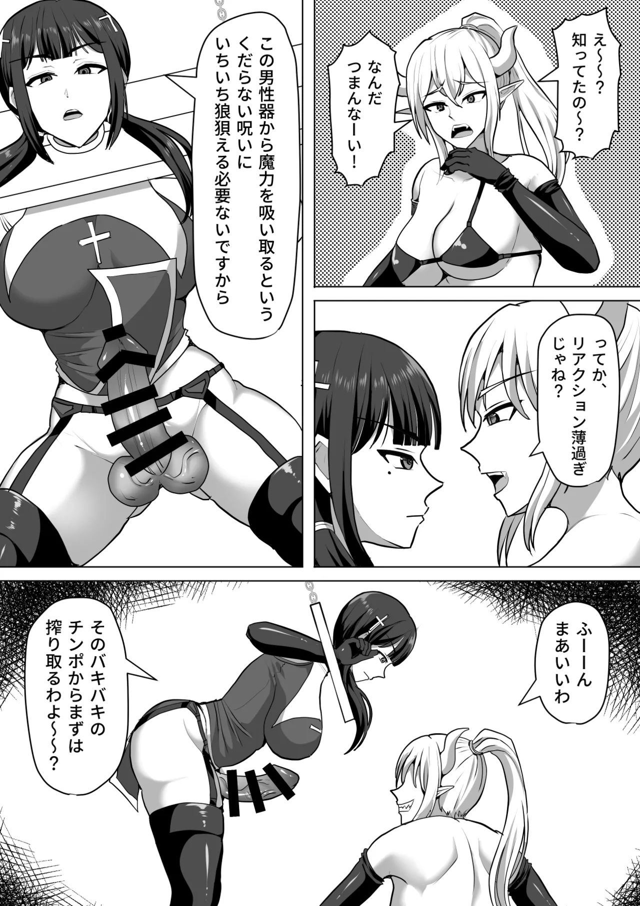 《ふたなり射精管理!総集編[中国翻译]》漫画 生肉