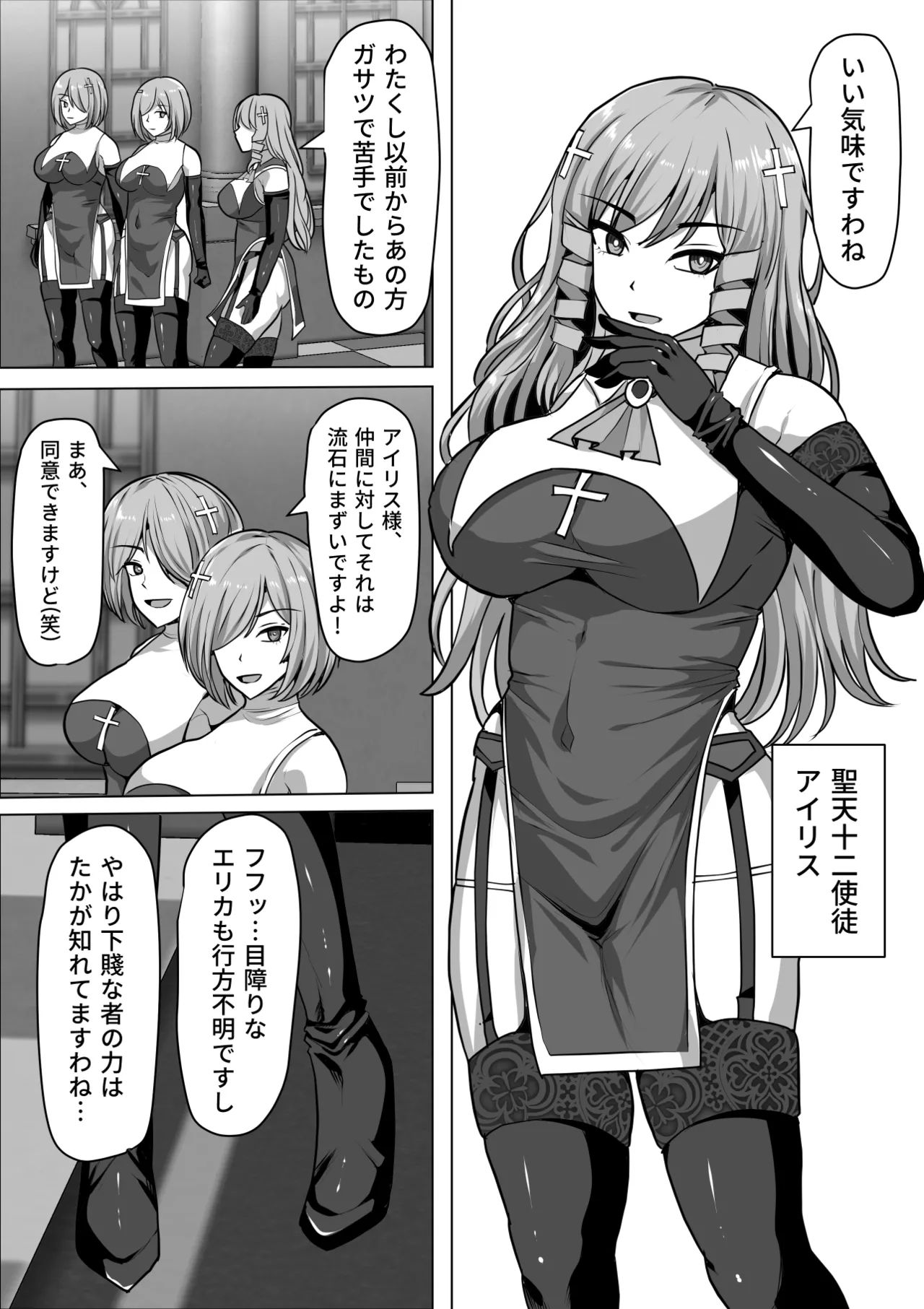 《ふたなり射精管理!総集編[中国翻译]》漫画 生肉