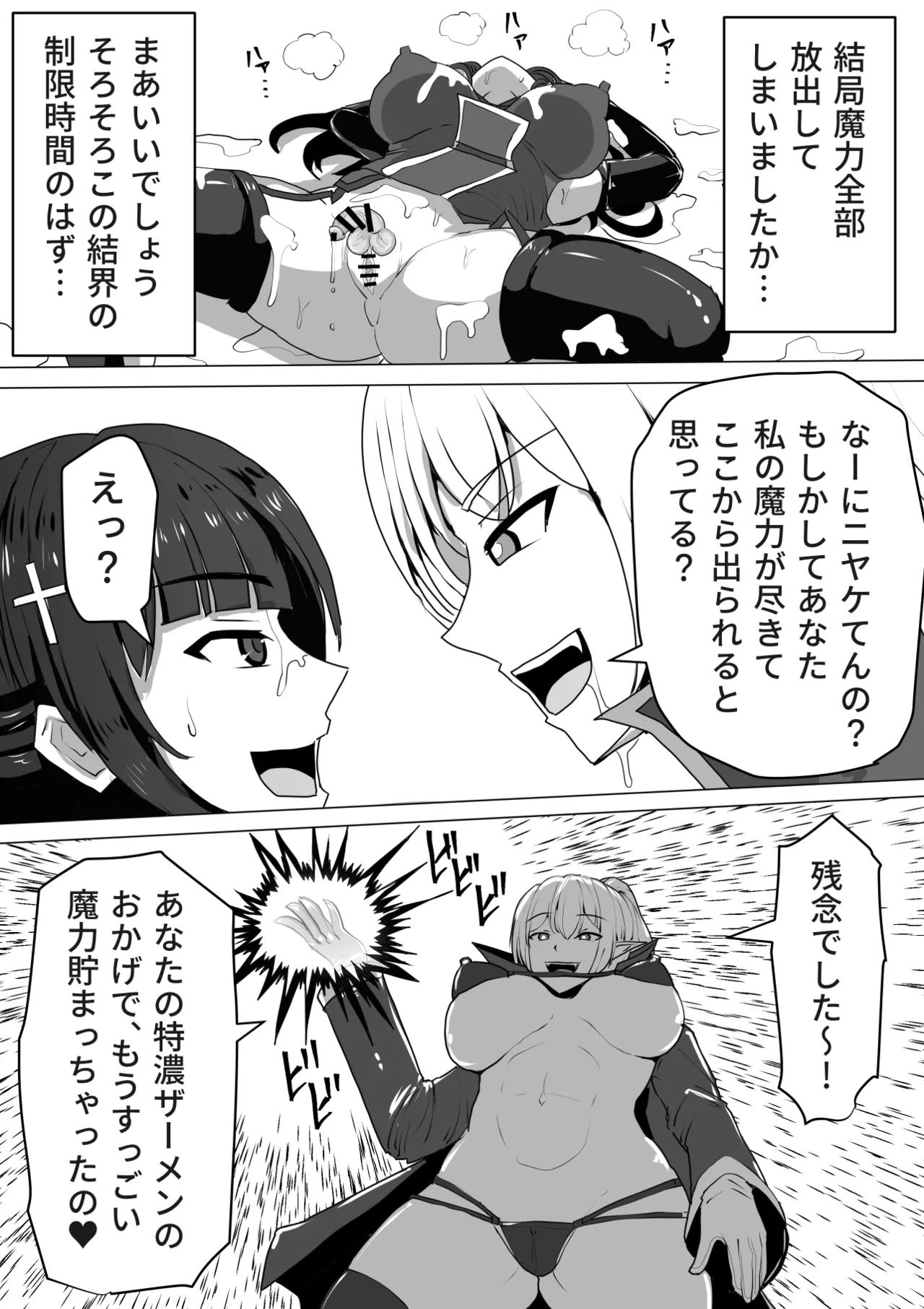 《ふたなり射精管理!総集編[中国翻译]》漫画 生肉