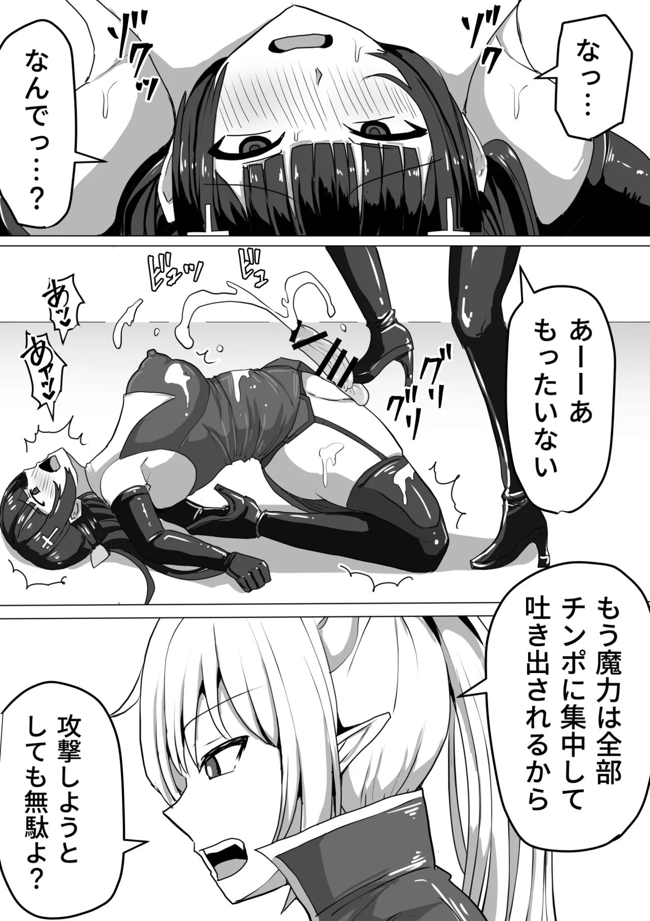 《ふたなり射精管理!総集編[中国翻译]》漫画 生肉
