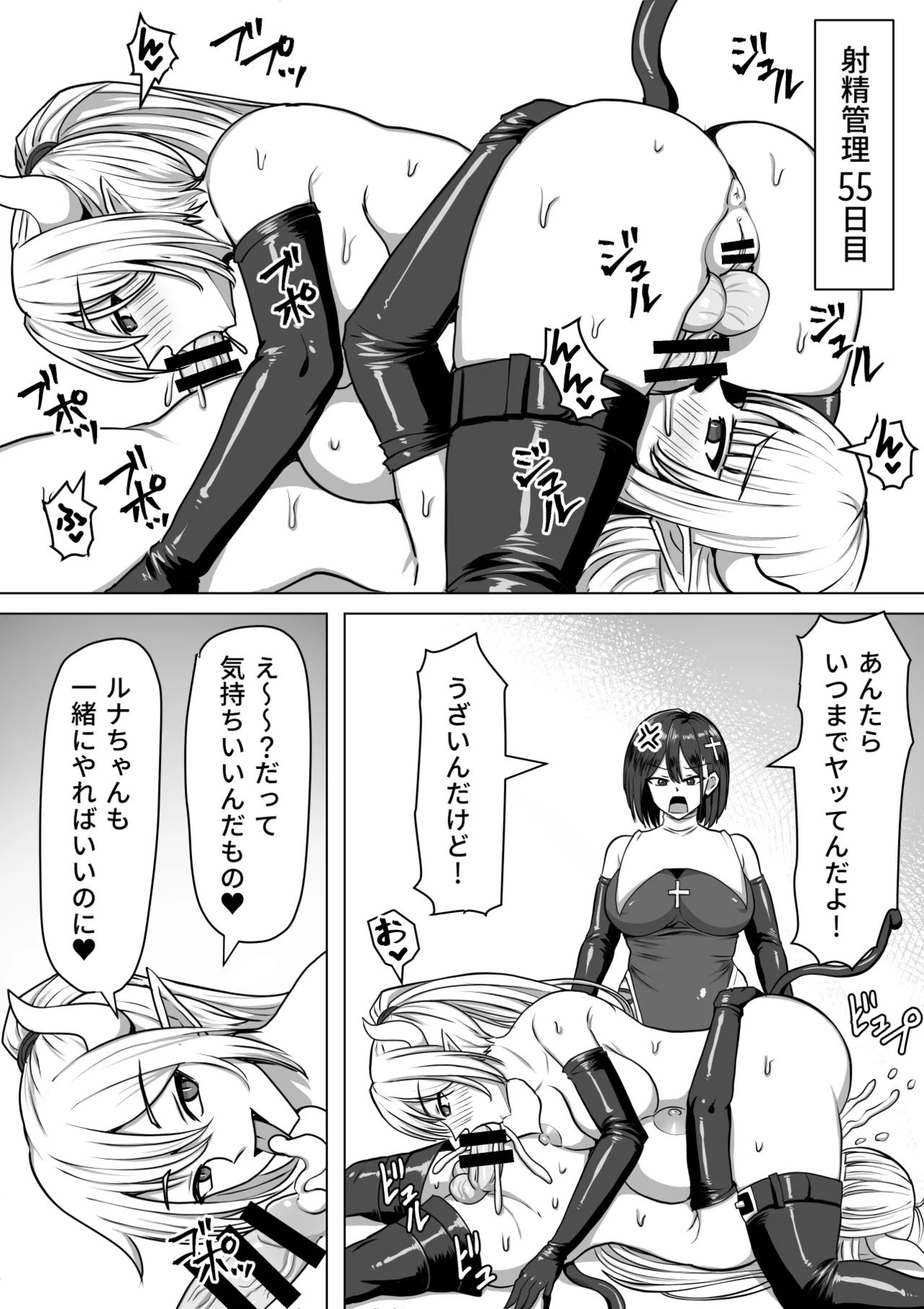 《ふたなり射精管理!総集編[中国翻译]》漫画 生肉
