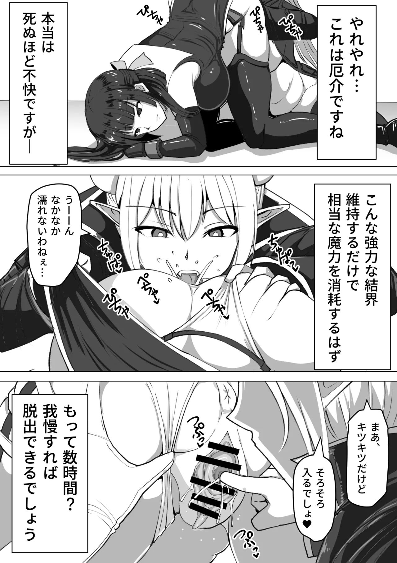 《ふたなり射精管理!総集編[中国翻译]》漫画 生肉