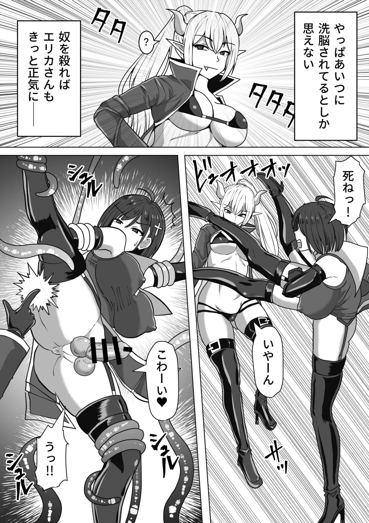 《ふたなり射精管理!総集編[中国翻译]》漫画 生肉