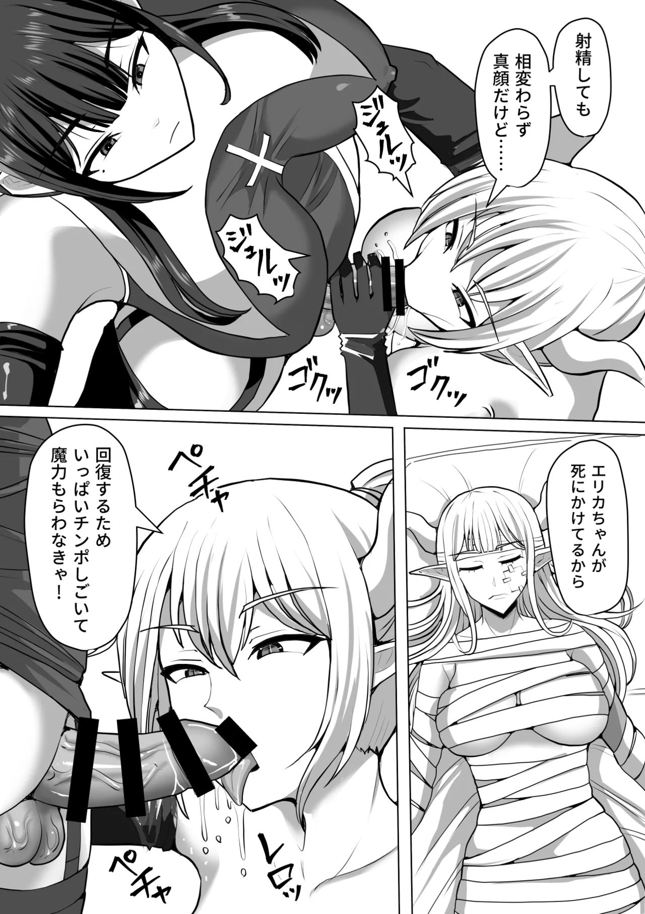 《ふたなり射精管理!総集編[中国翻译]》漫画 生肉