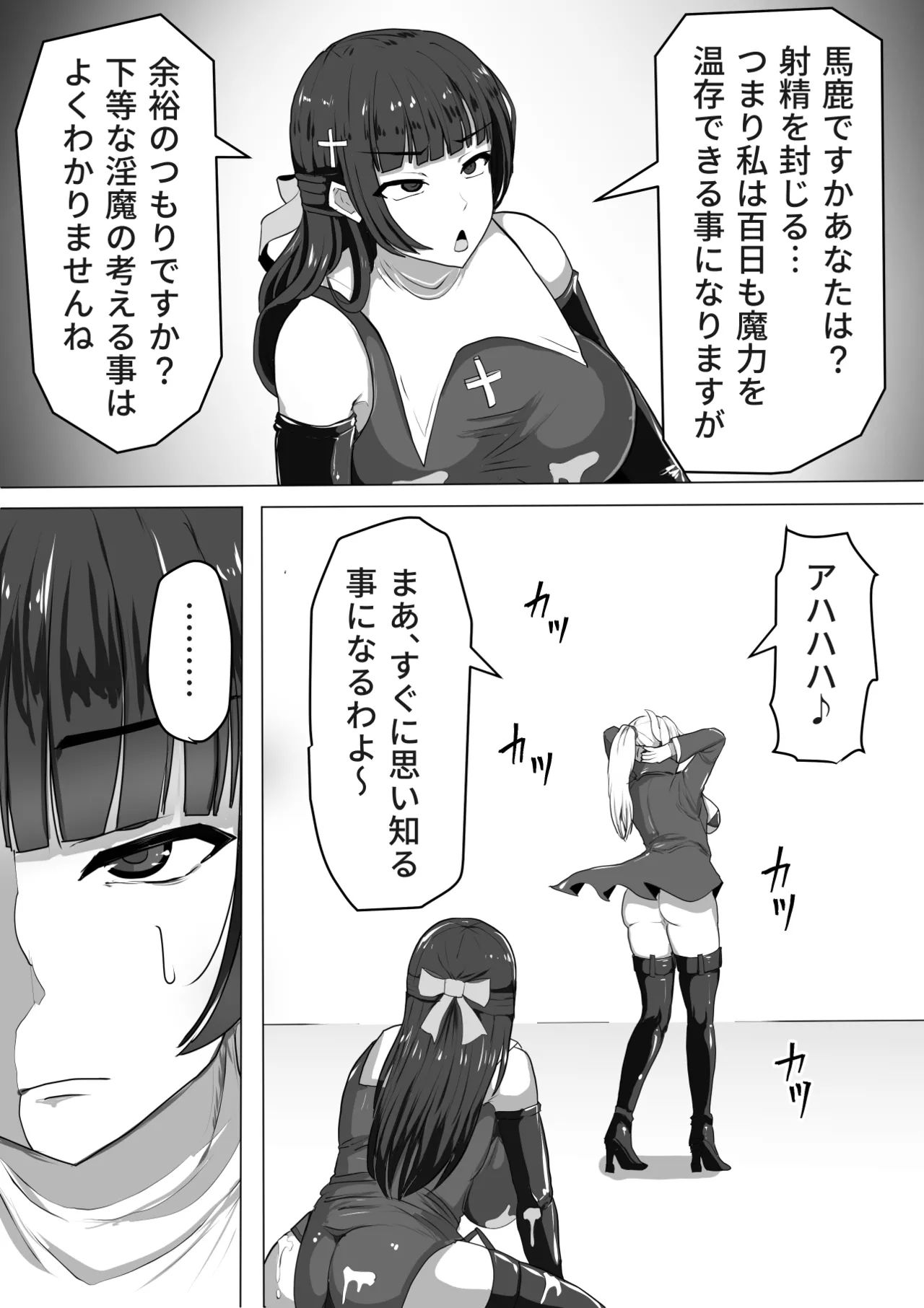 《ふたなり射精管理!総集編[中国翻译]》漫画 生肉
