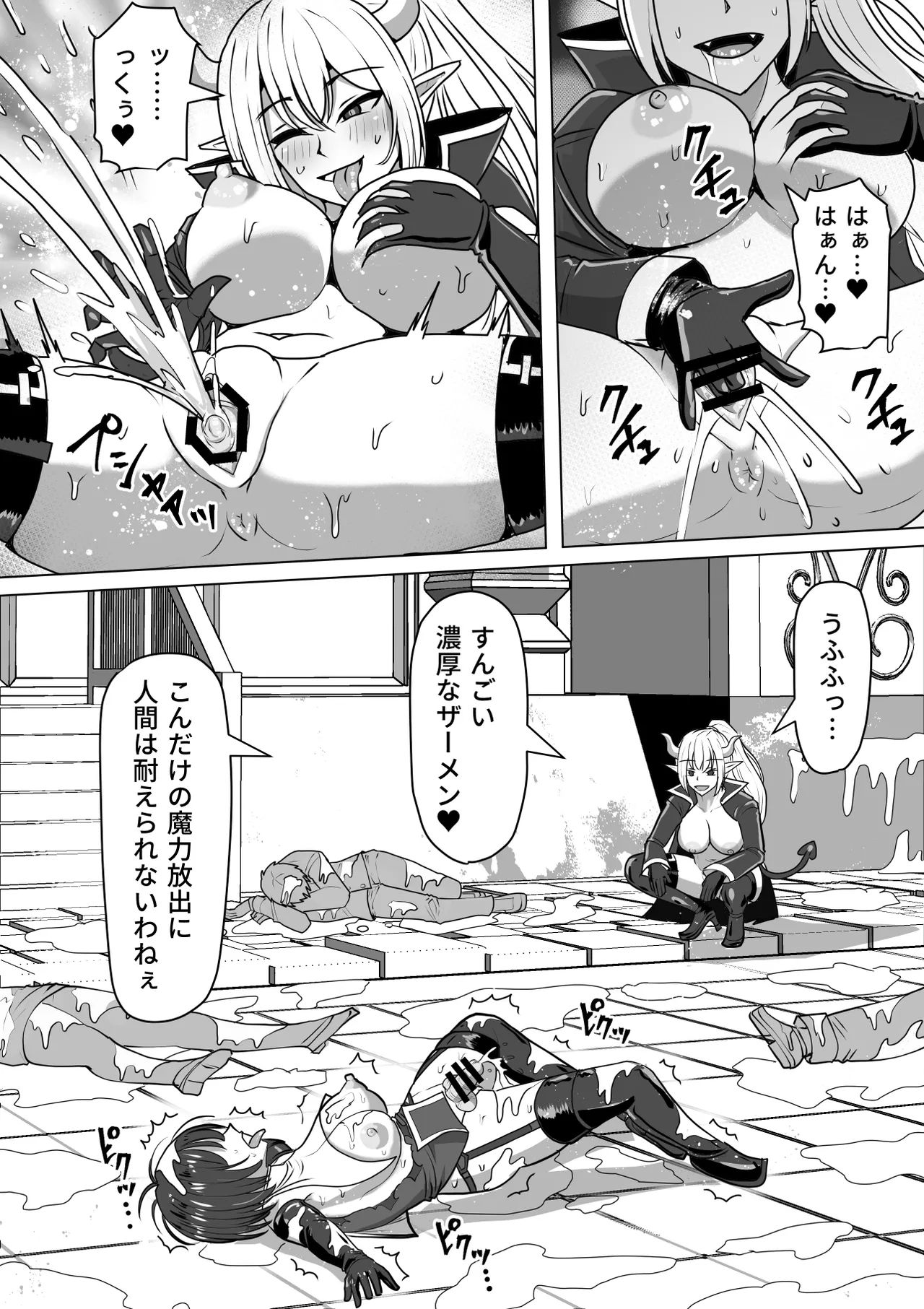 《ふたなり射精管理!総集編[中国翻译]》漫画 生肉
