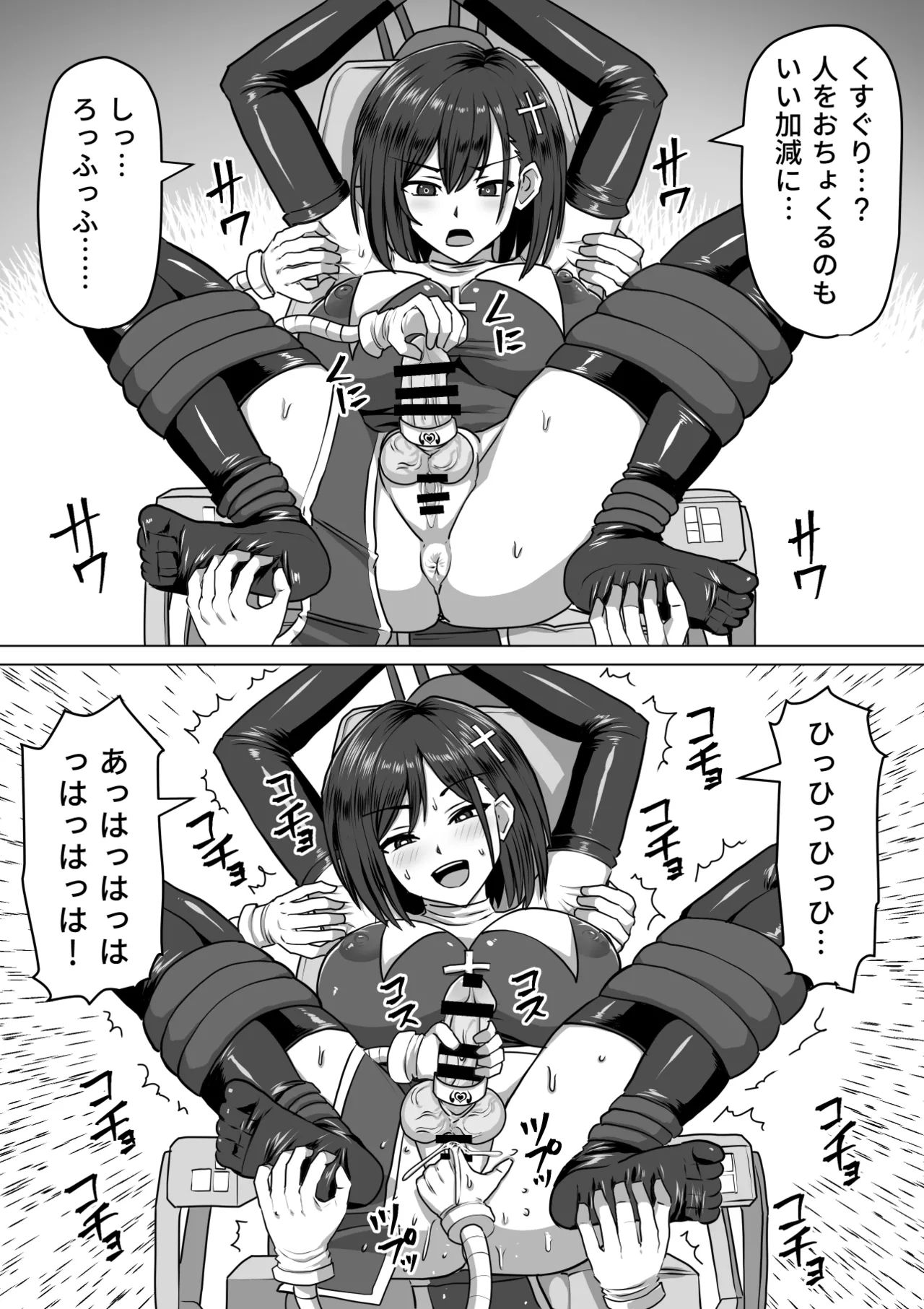 《ふたなり射精管理!総集編[中国翻译]》漫画 生肉