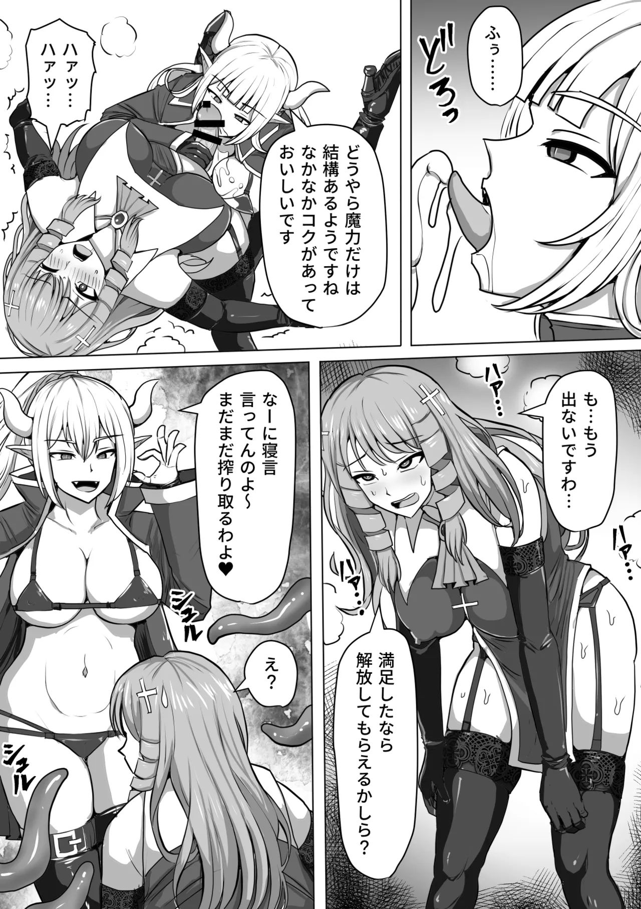 《ふたなり射精管理!総集編[中国翻译]》漫画 生肉