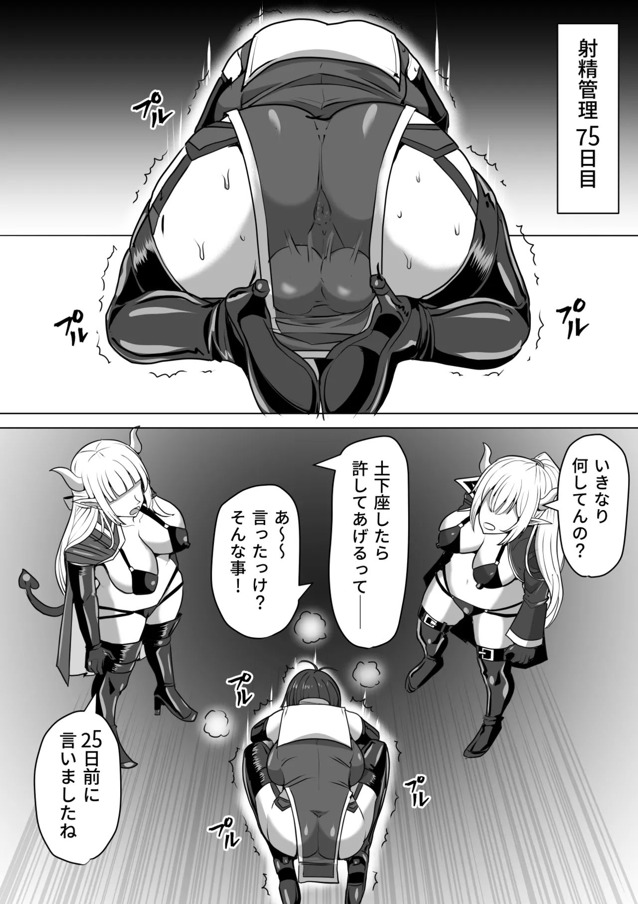 《ふたなり射精管理!総集編[中国翻译]》漫画 生肉