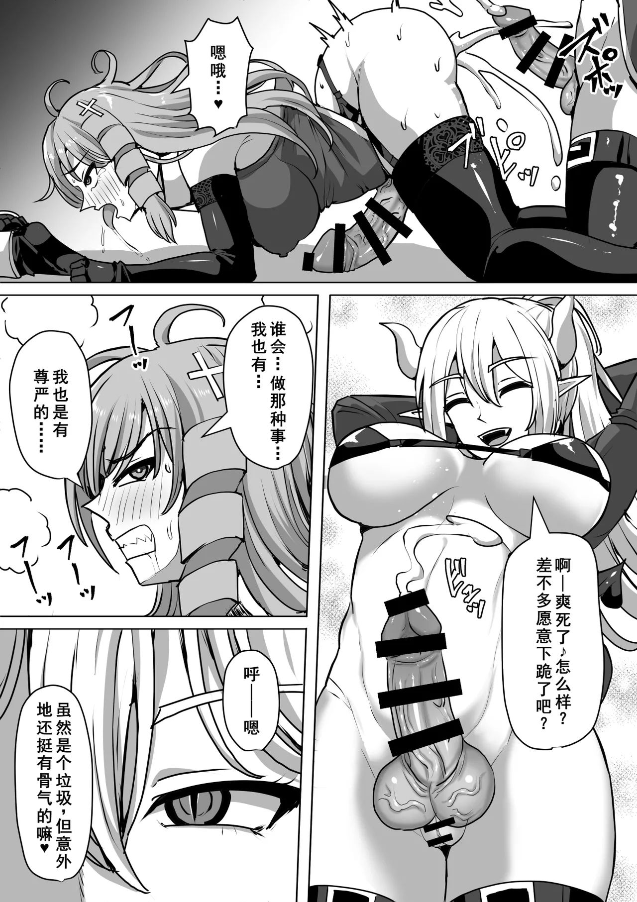 《ふたなり射精管理!総集編[中国翻译]》漫画 熟肉V1