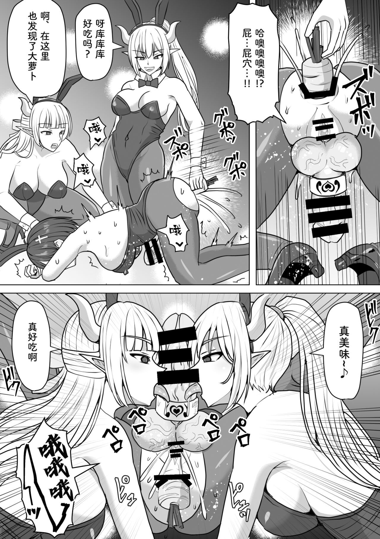 《ふたなり射精管理!総集編[中国翻译]》漫画 熟肉V1