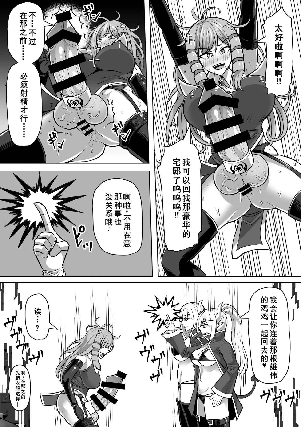 《ふたなり射精管理!総集編[中国翻译]》漫画 熟肉V1