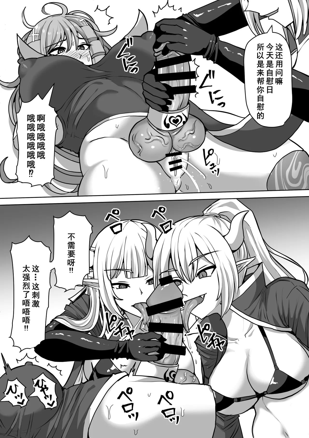 《ふたなり射精管理!総集編[中国翻译]》漫画 熟肉V1