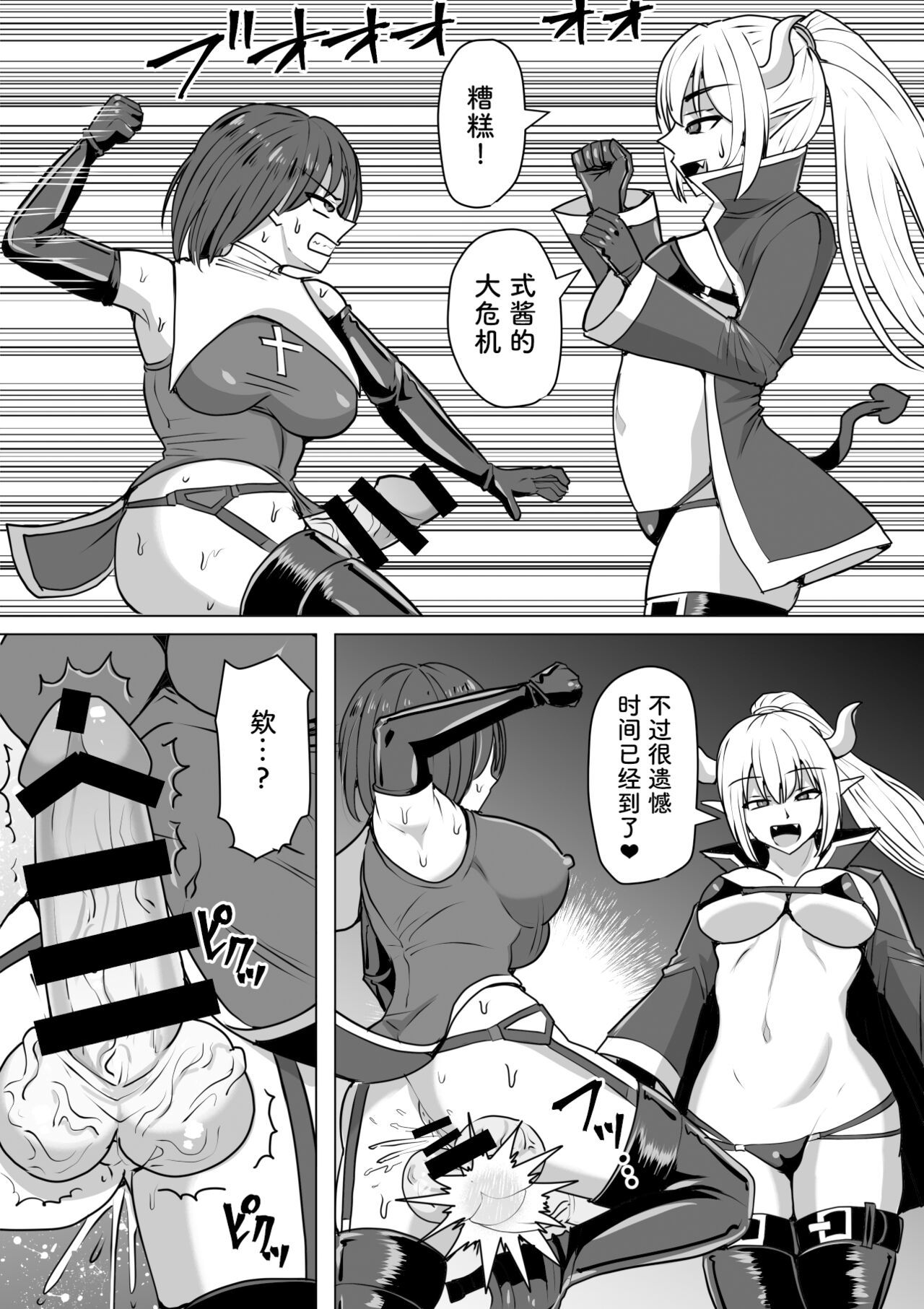 《ふたなり射精管理!総集編[中国翻译]》漫画 熟肉V1