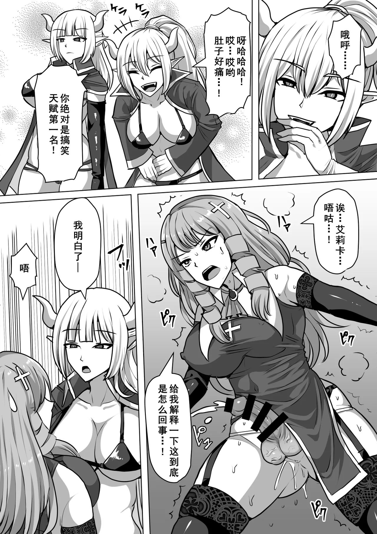 《ふたなり射精管理!総集編[中国翻译]》漫画 熟肉V1