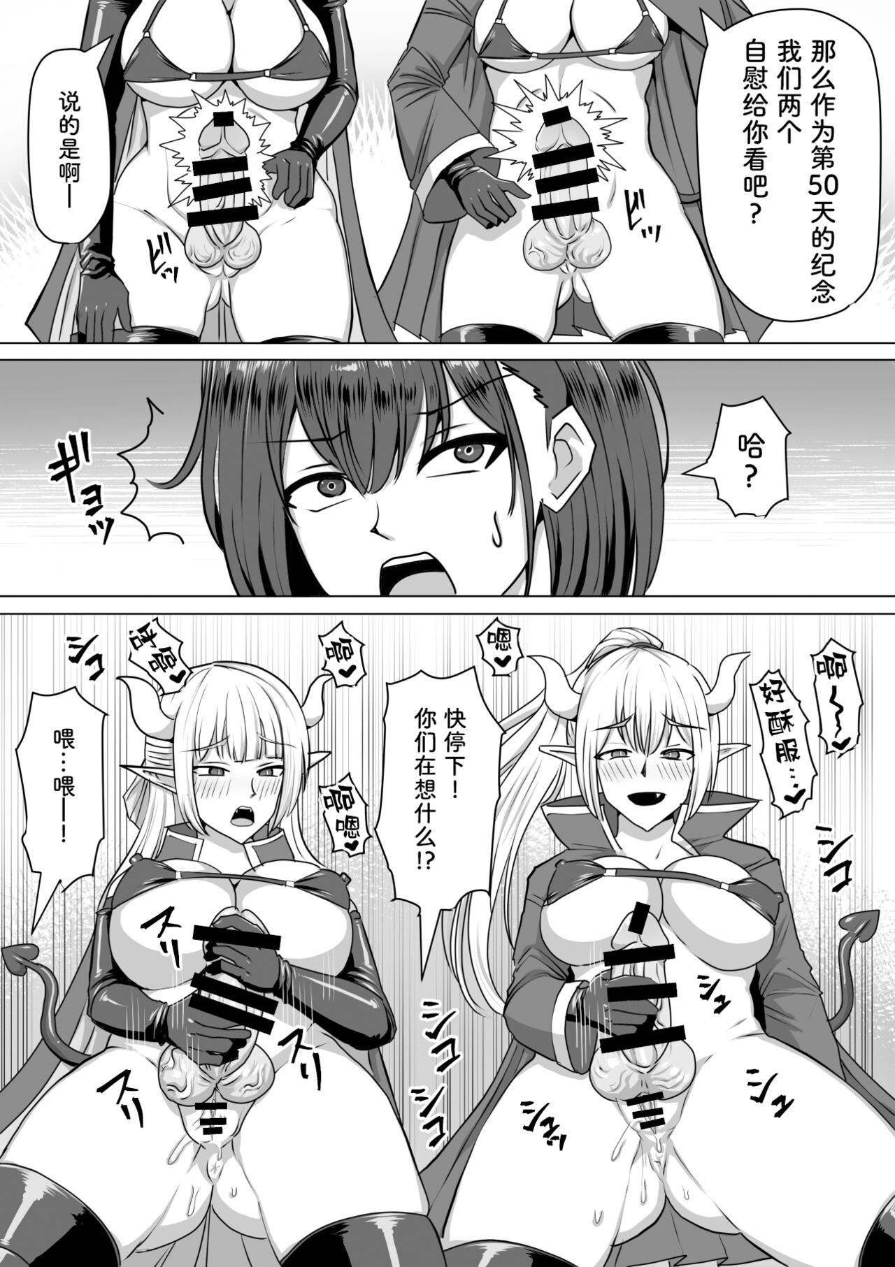 《ふたなり射精管理!総集編[中国翻译]》漫画 熟肉V1