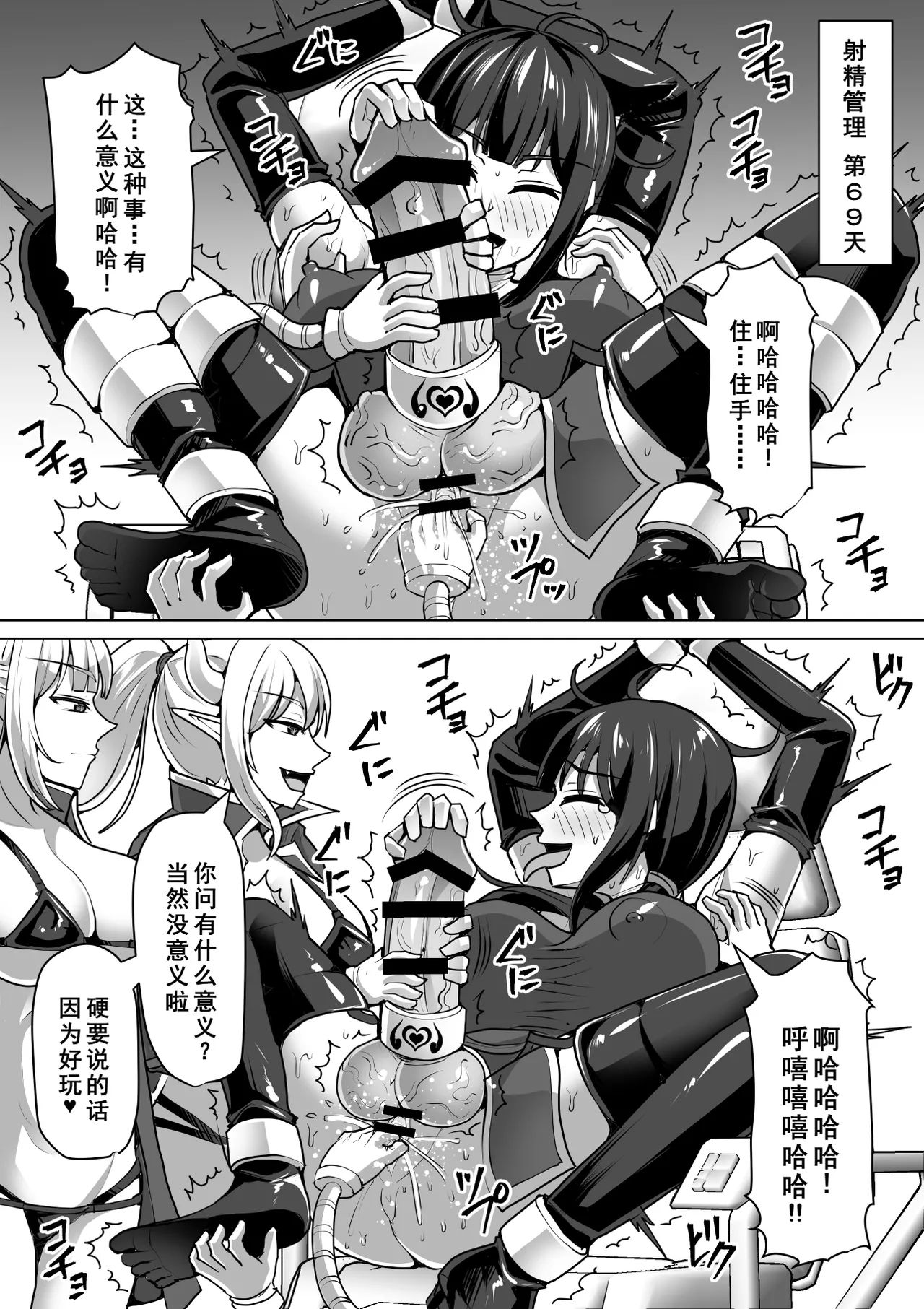 《ふたなり射精管理!総集編[中国翻译]》漫画 熟肉V1