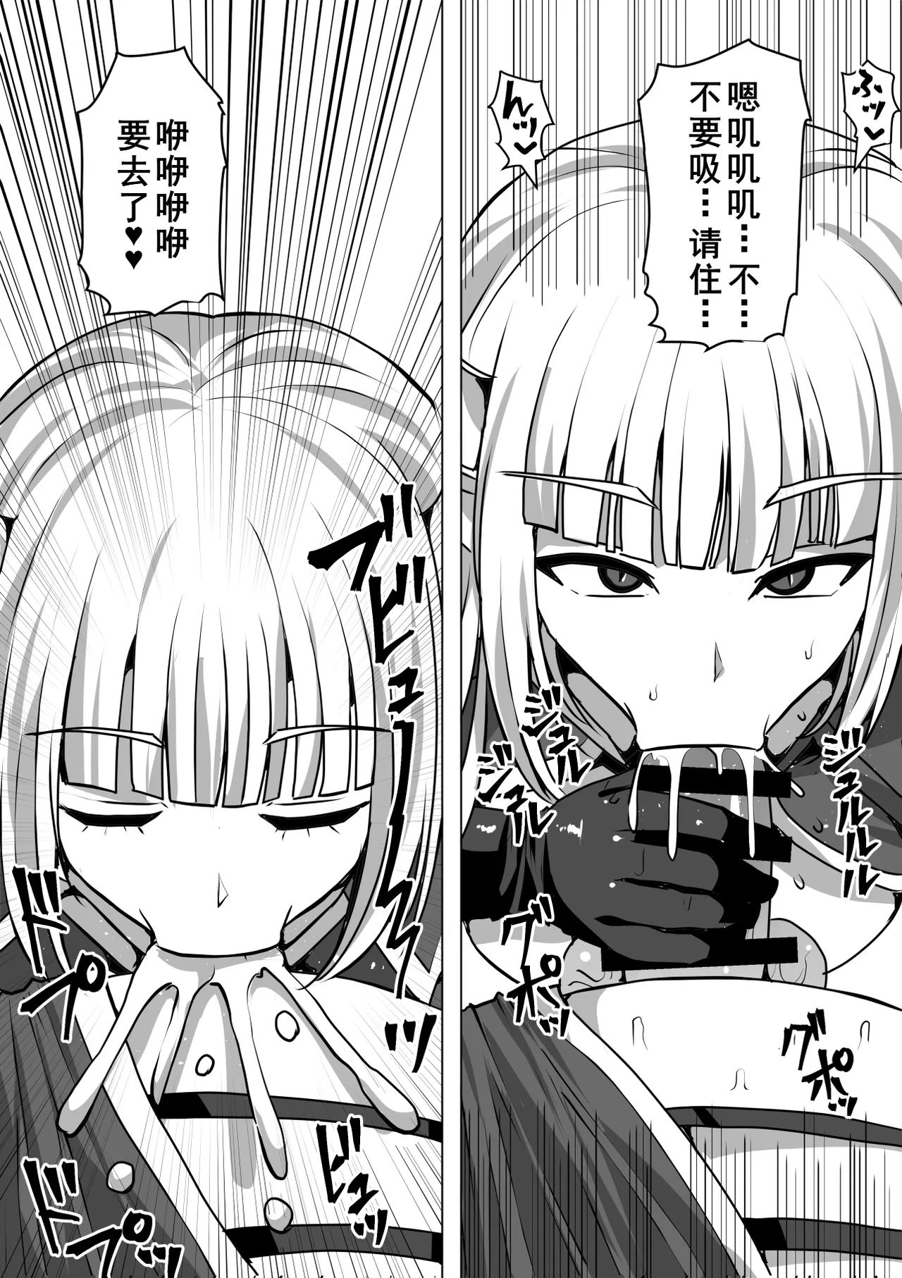 《ふたなり射精管理!総集編[中国翻译]》漫画 熟肉V1