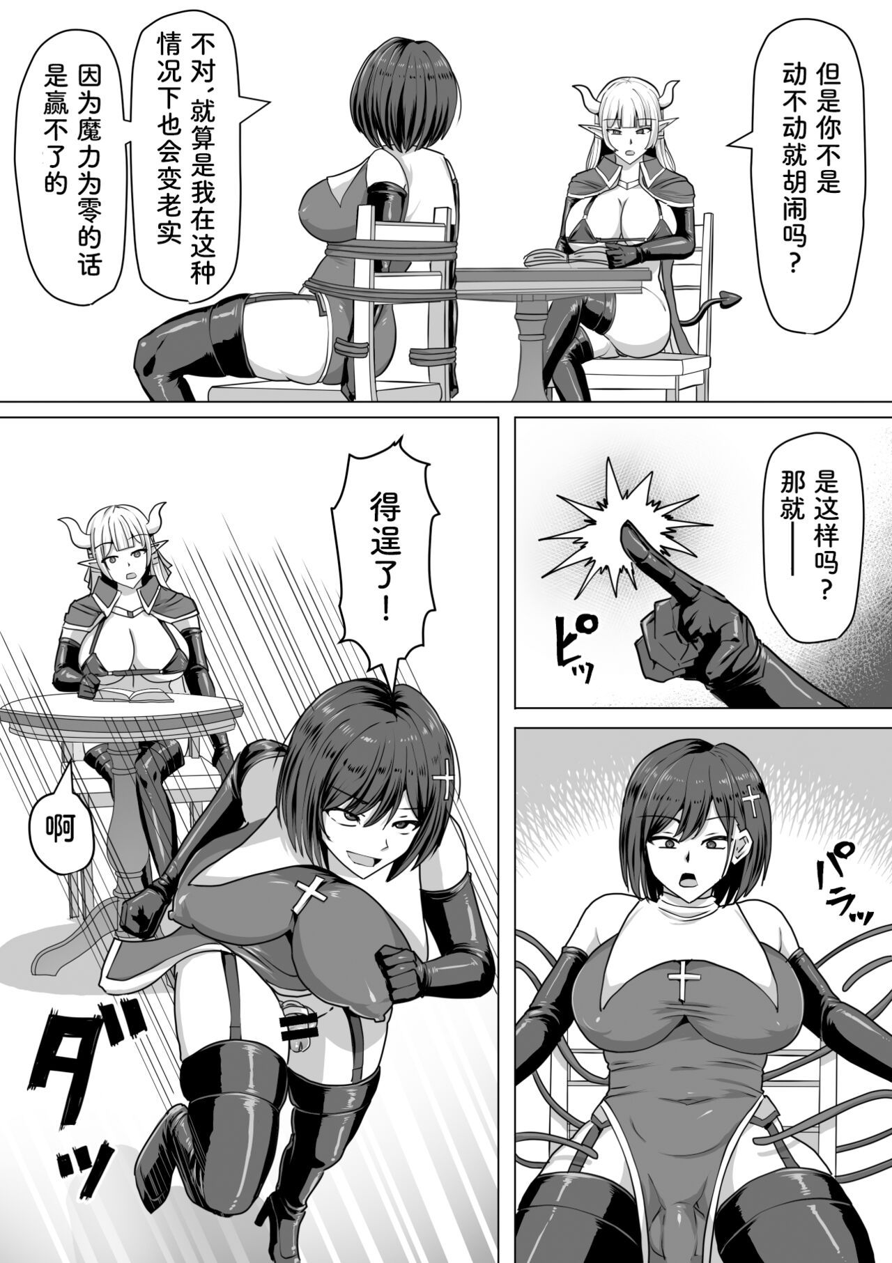 《ふたなり射精管理!総集編[中国翻译]》漫画 熟肉V1