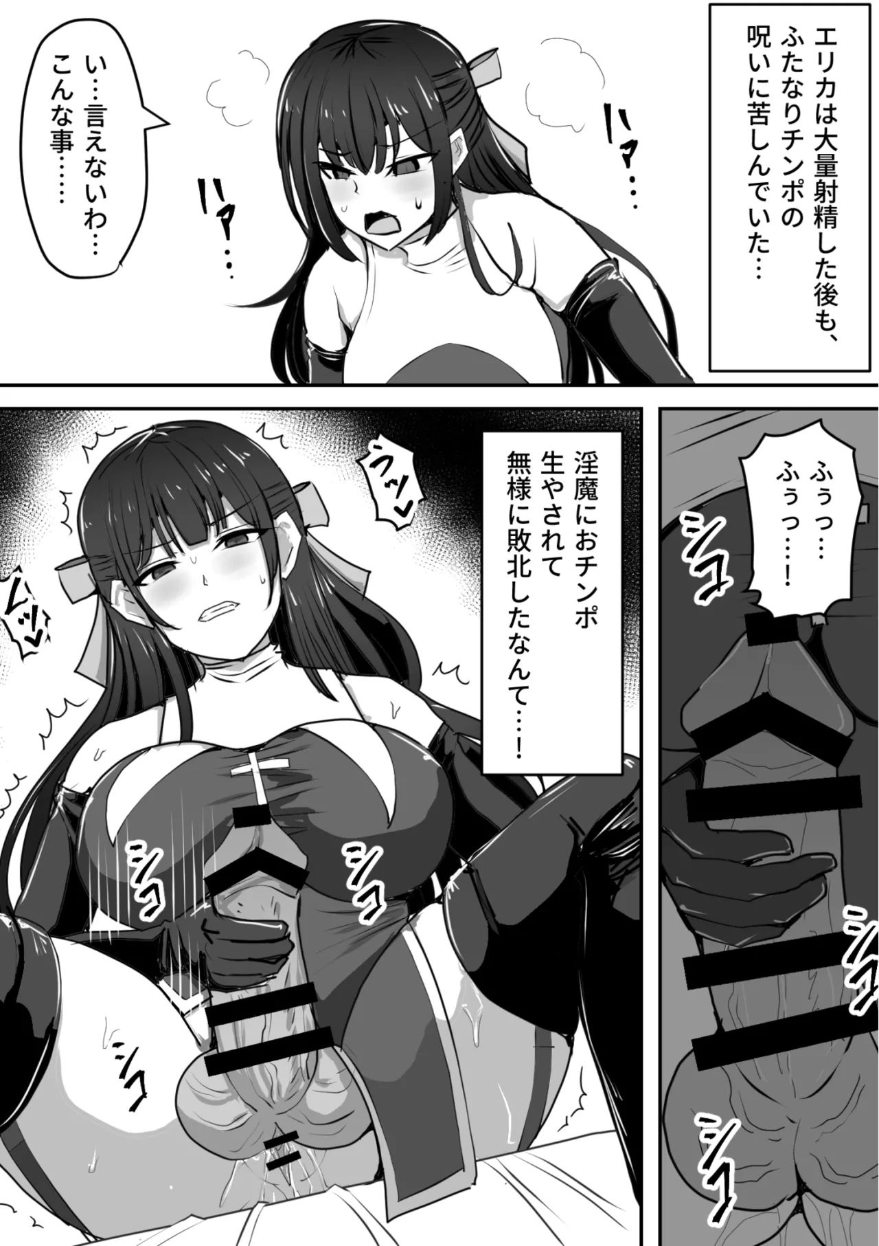 《ふたなり射精管理!総集編[中国翻译]》漫画 熟肉V1