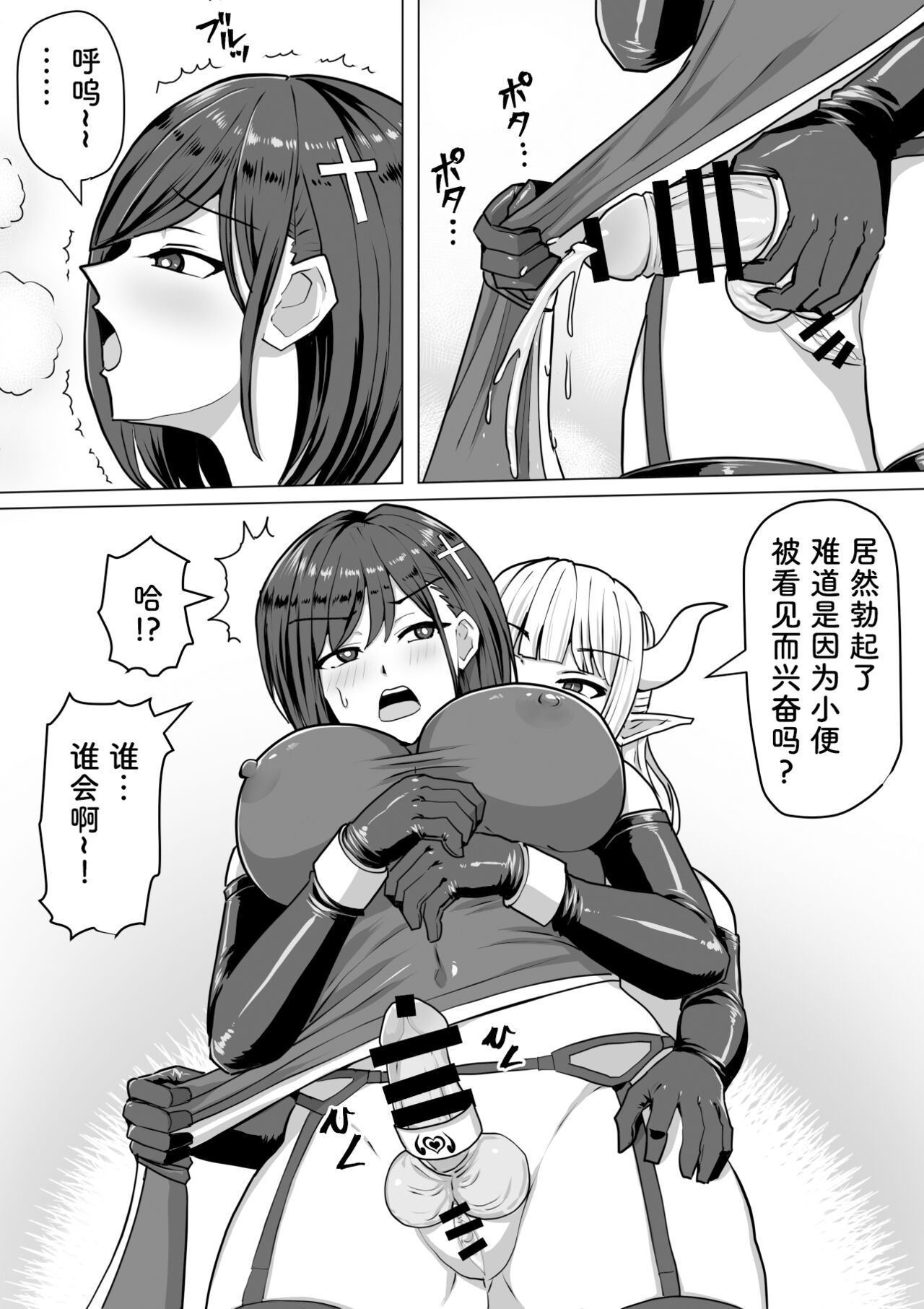 《ふたなり射精管理!総集編[中国翻译]》漫画 熟肉V1