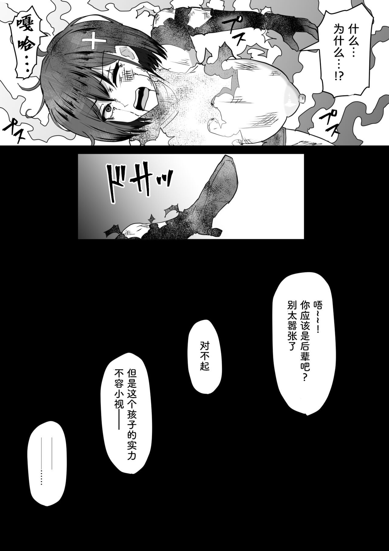 《ふたなり射精管理!総集編[中国翻译]》漫画 熟肉V1