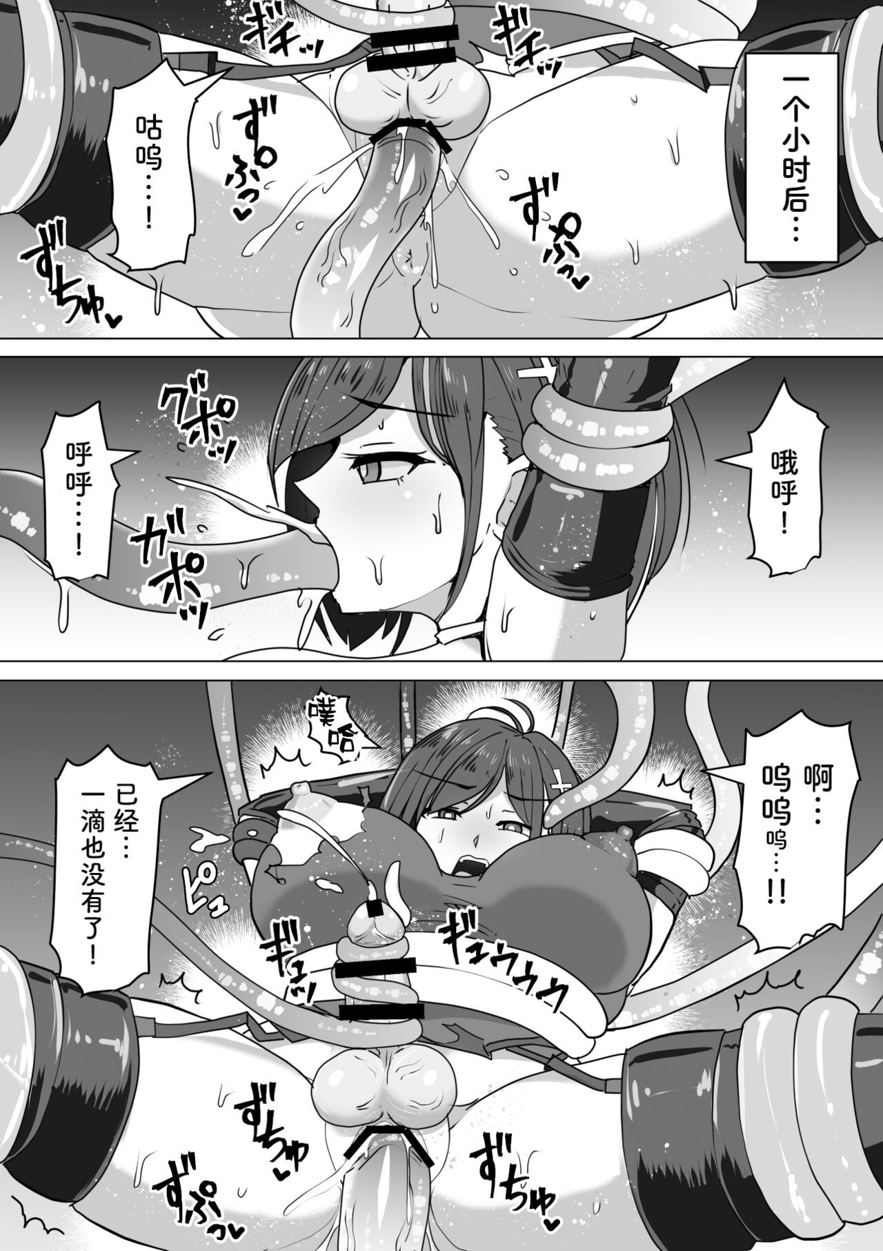 《ふたなり射精管理!総集編[中国翻译]》漫画 熟肉V1