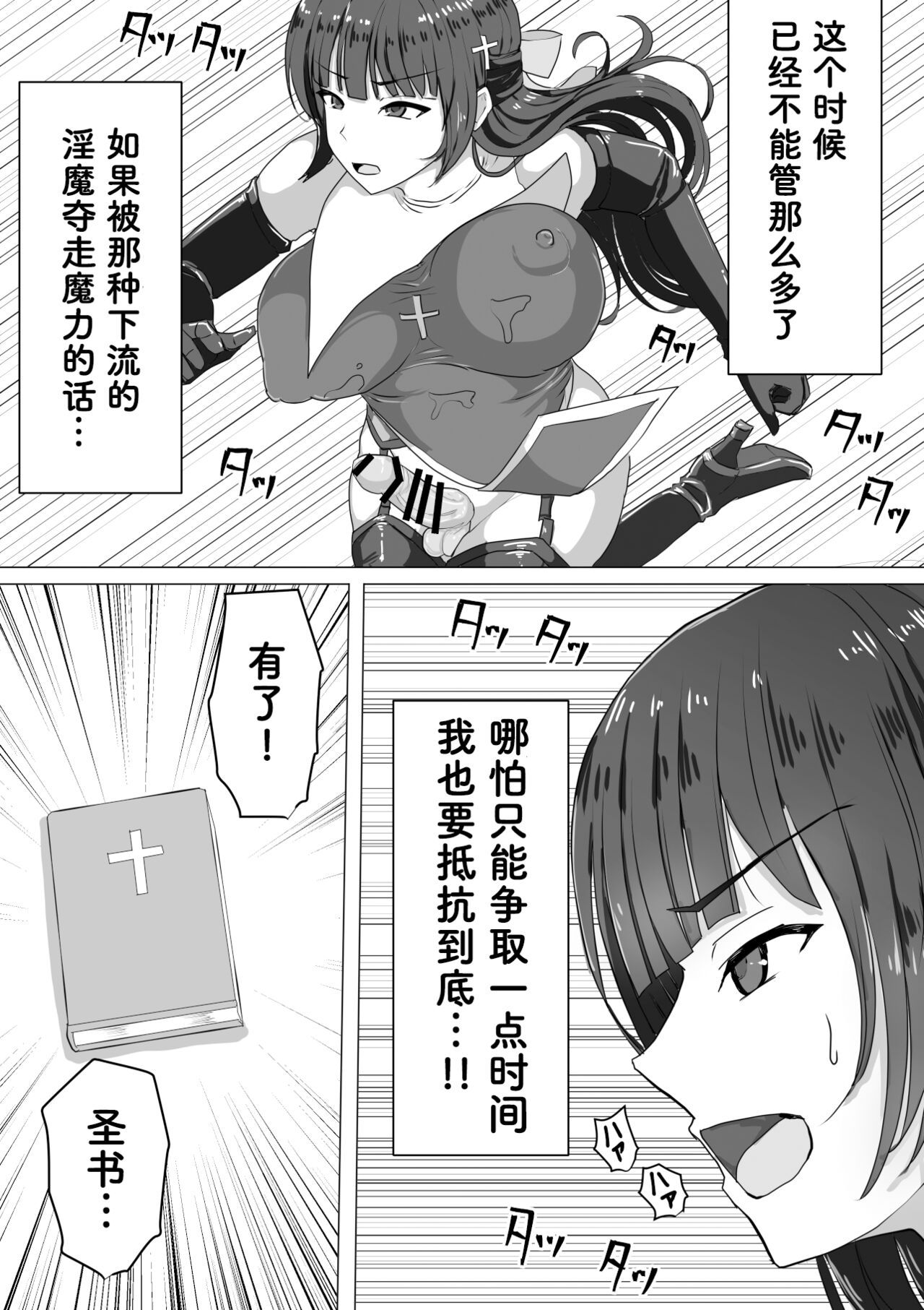 《ふたなり射精管理!総集編[中国翻译]》漫画 熟肉V1