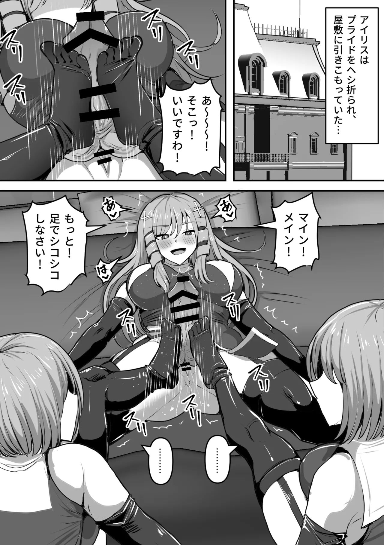 《ふたなり射精管理!総集編[中国翻译]》漫画 熟肉V1