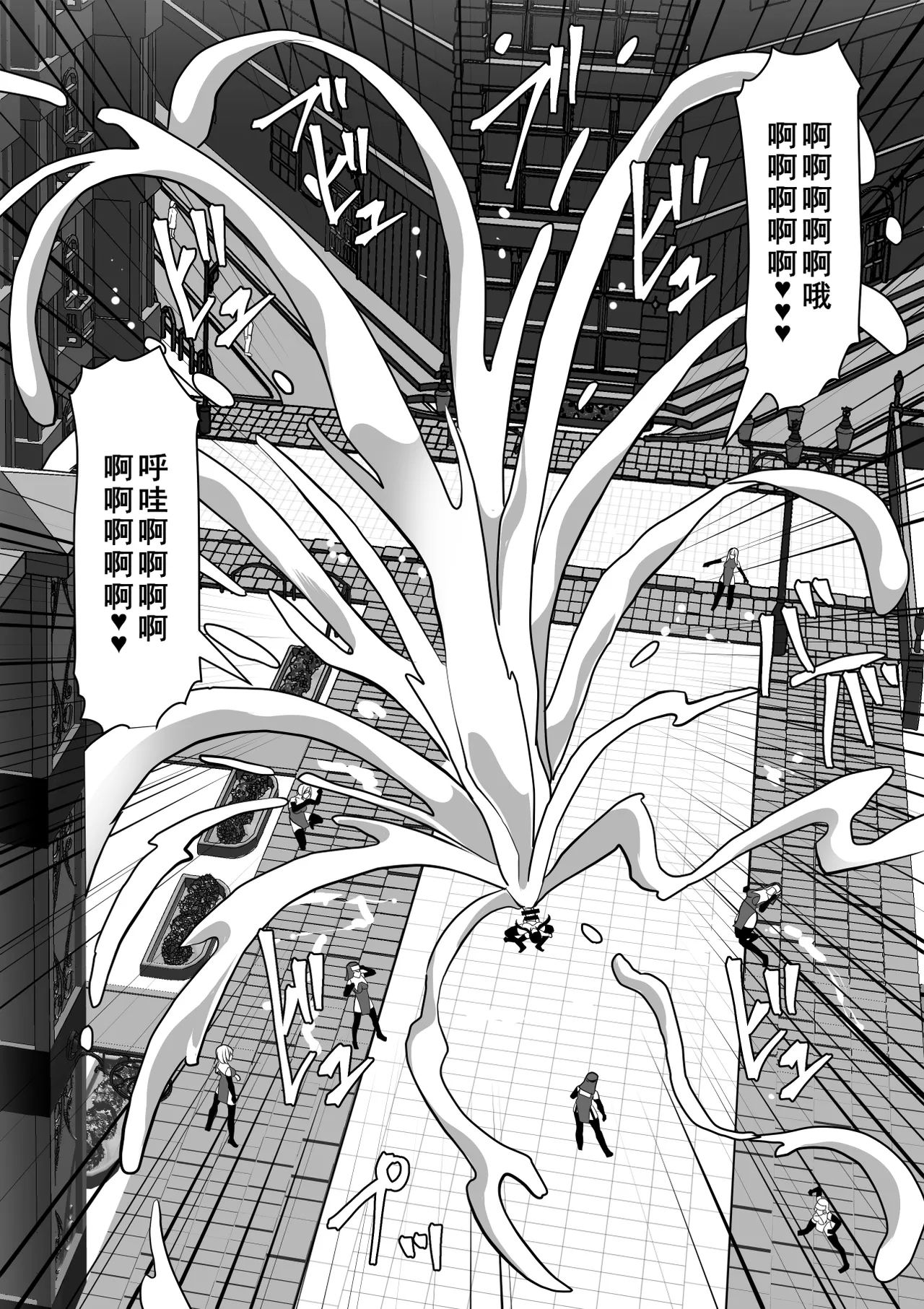 《ふたなり射精管理!総集編[中国翻译]》漫画 熟肉V1