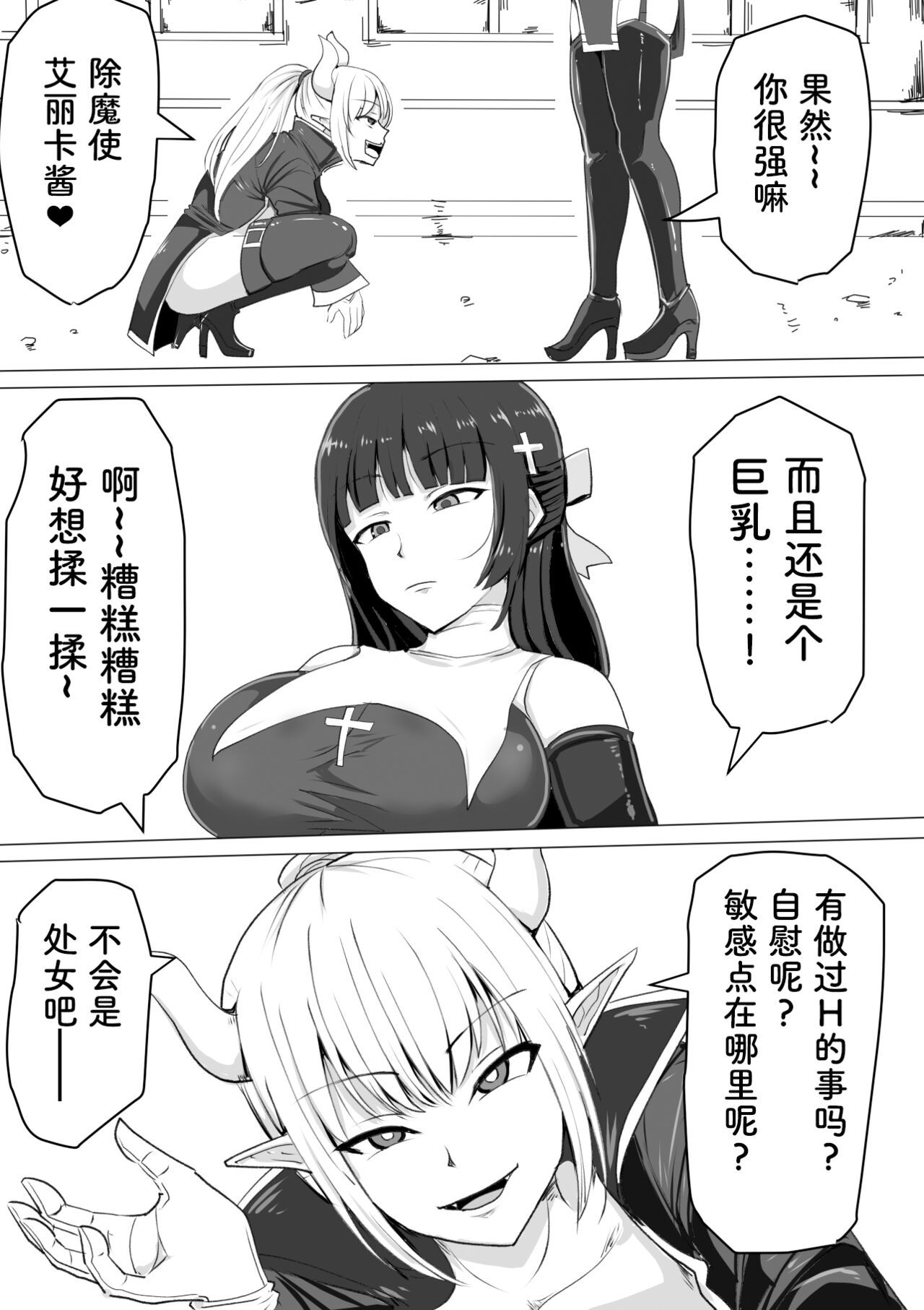 《ふたなり射精管理!総集編[中国翻译]》漫画 熟肉V1