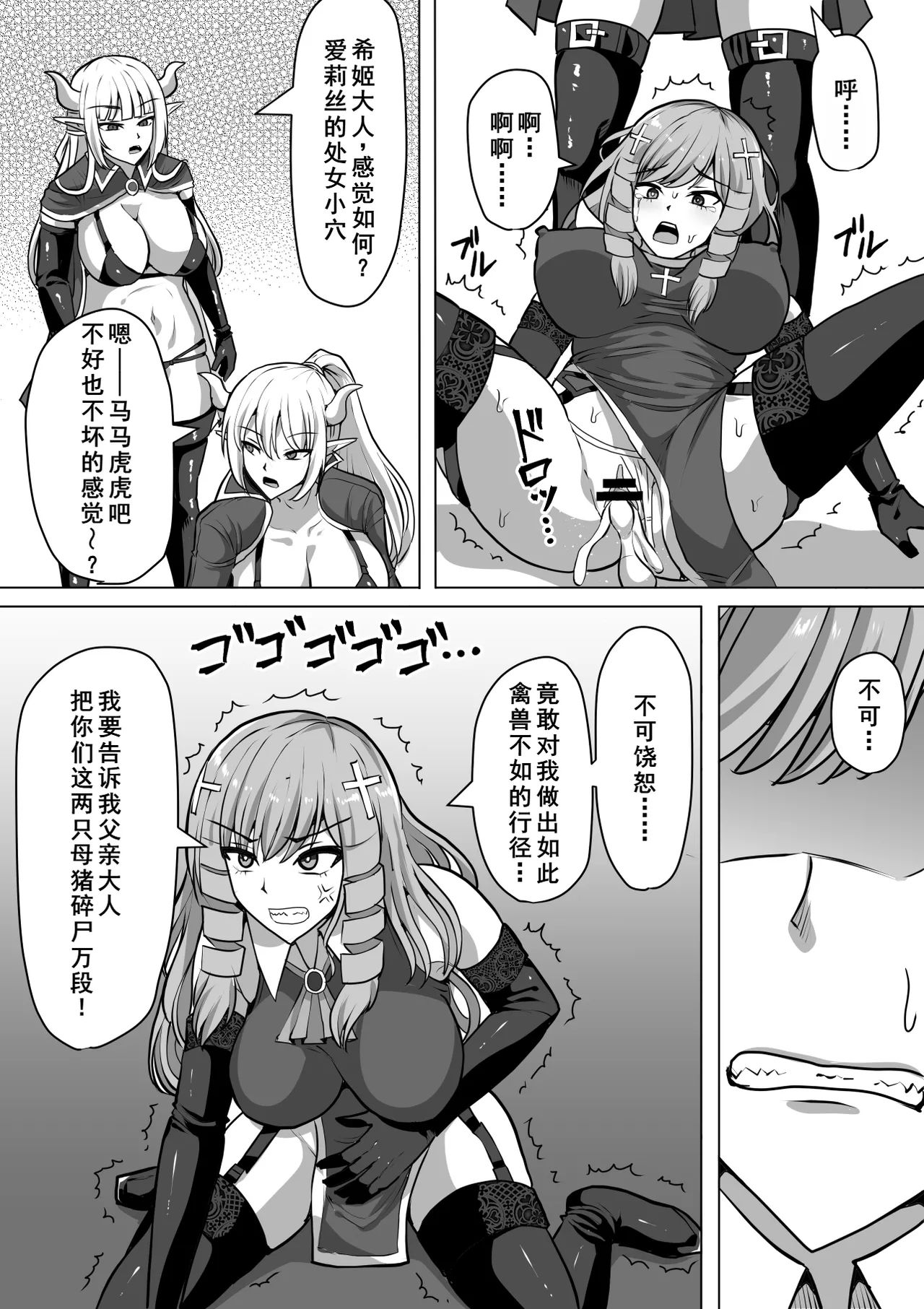 《ふたなり射精管理!総集編[中国翻译]》漫画 熟肉V1
