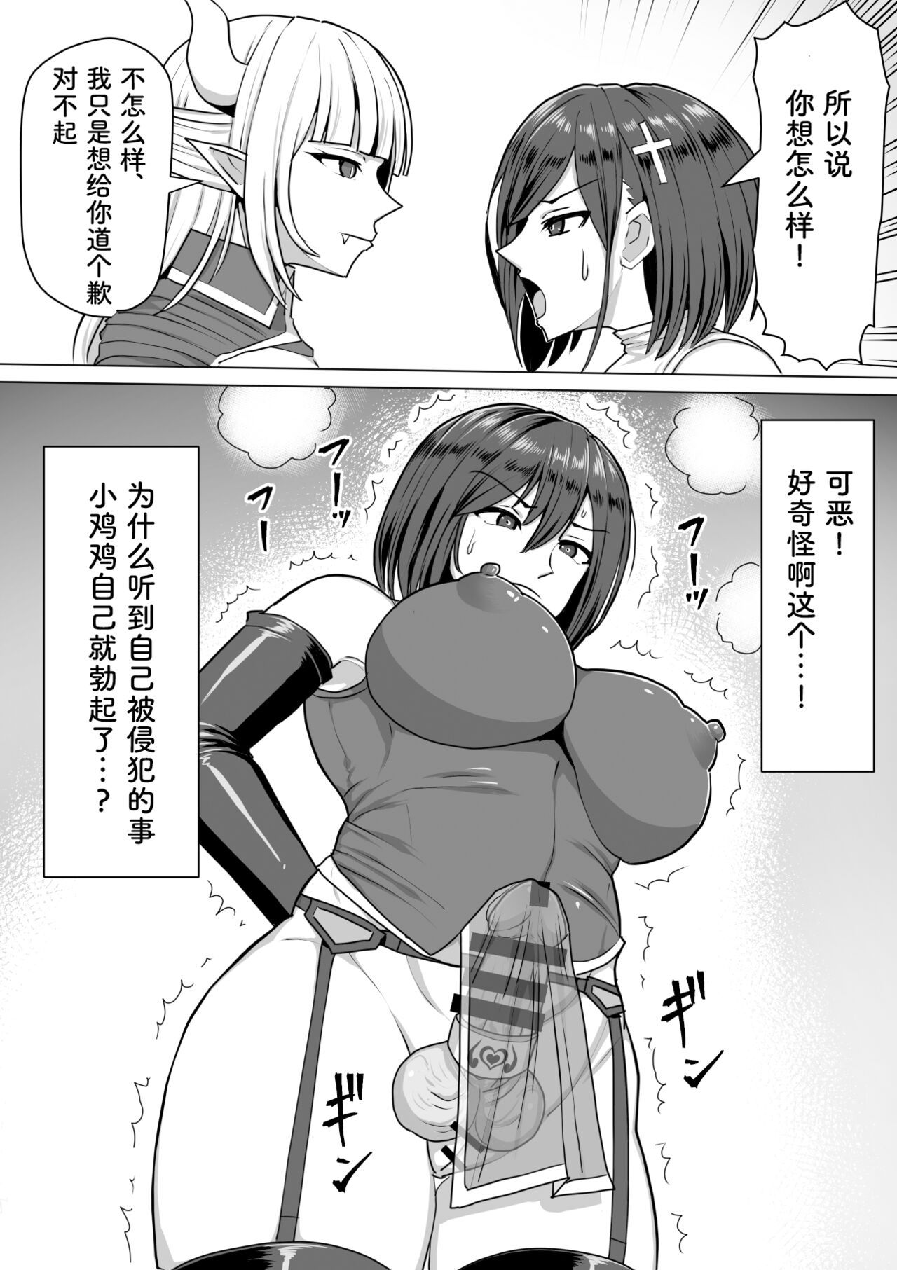 《ふたなり射精管理!総集編[中国翻译]》漫画 熟肉V1