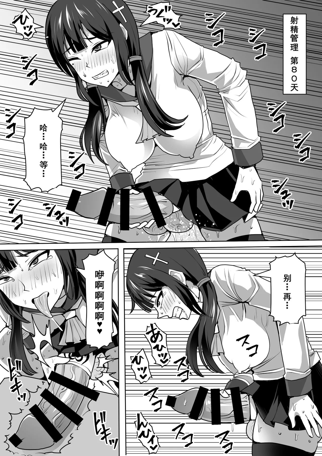 《ふたなり射精管理!総集編[中国翻译]》漫画 熟肉V1