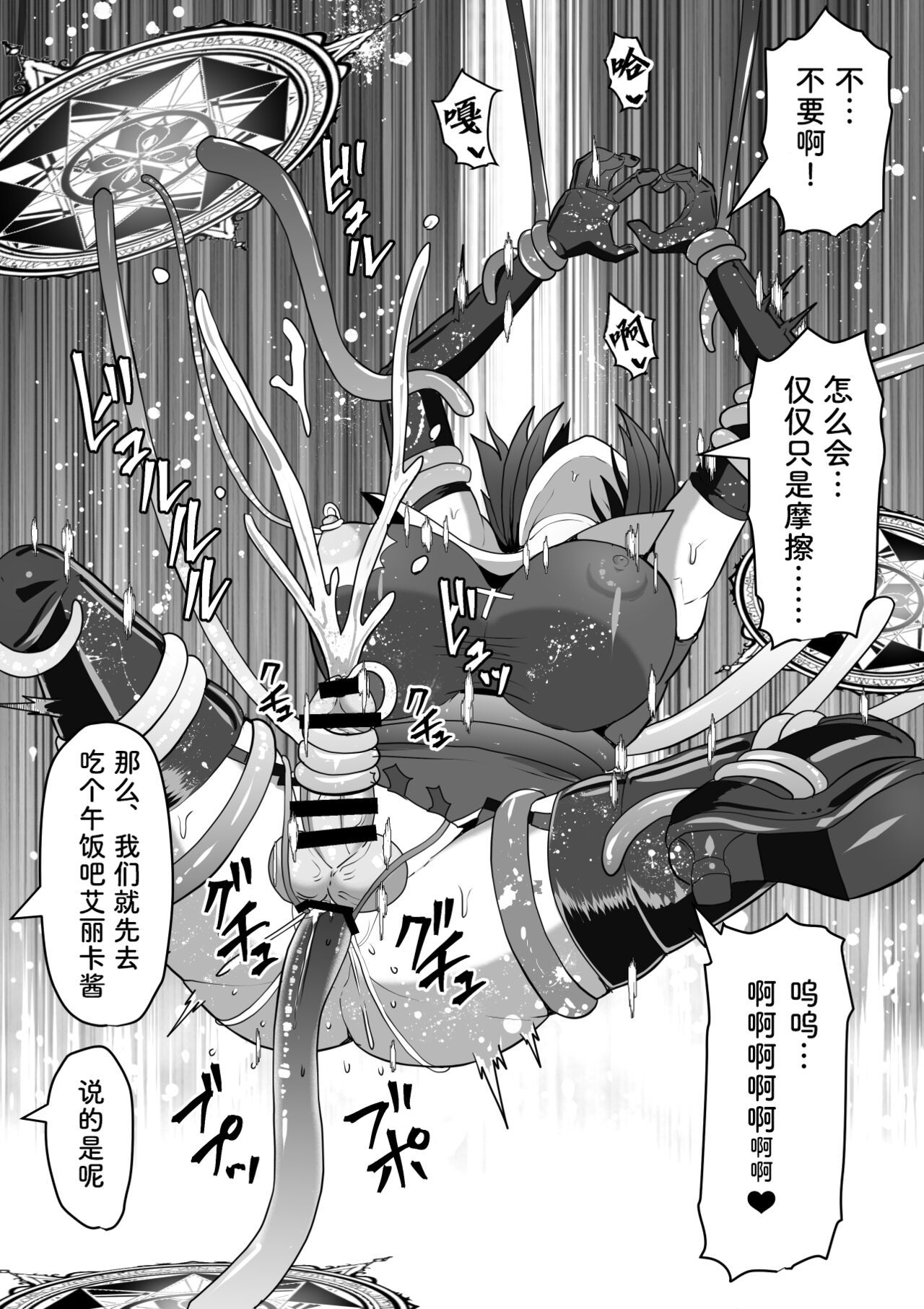 《ふたなり射精管理!総集編[中国翻译]》漫画 熟肉V1