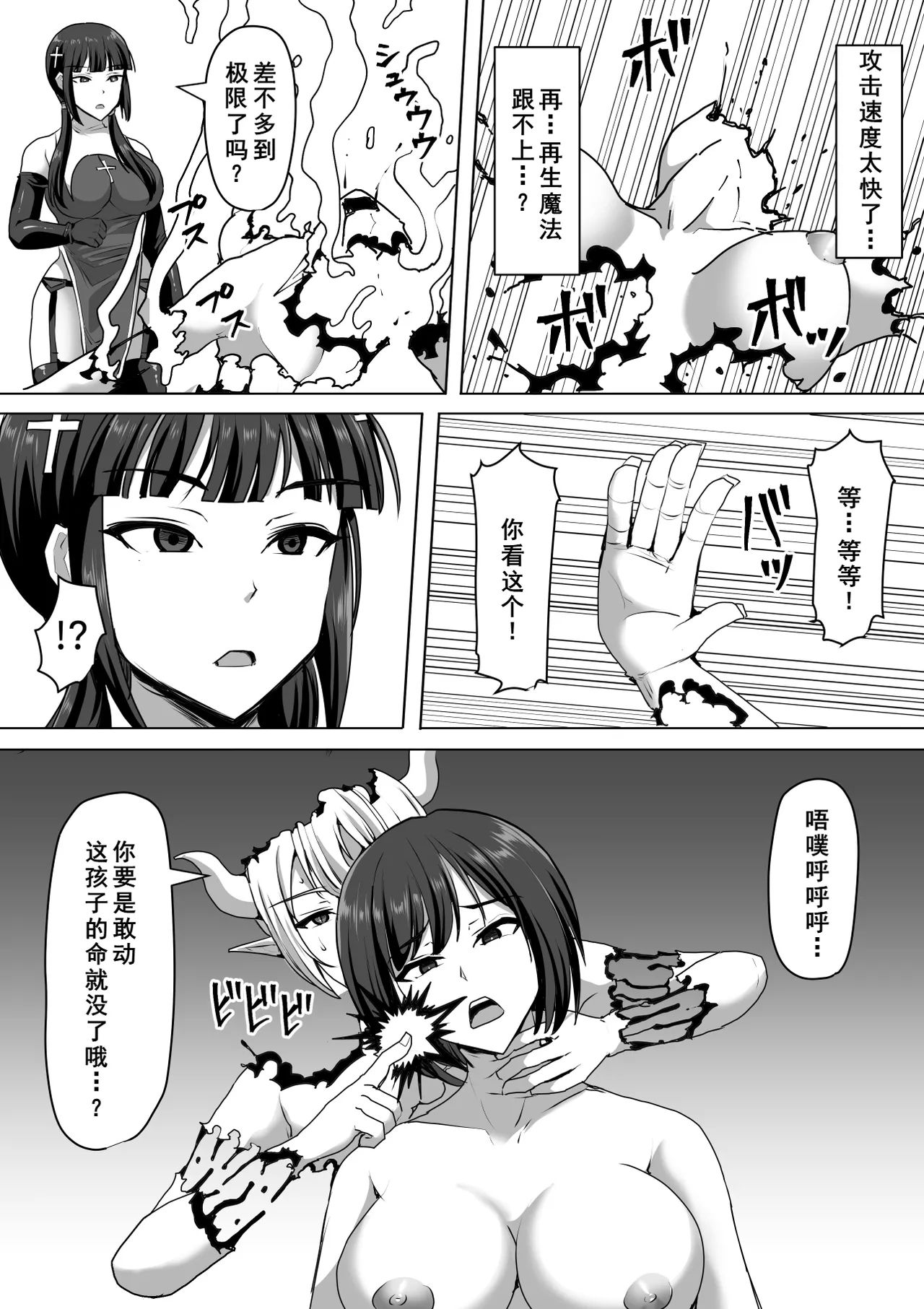 《ふたなり射精管理!総集編[中国翻译]》漫画 熟肉V1