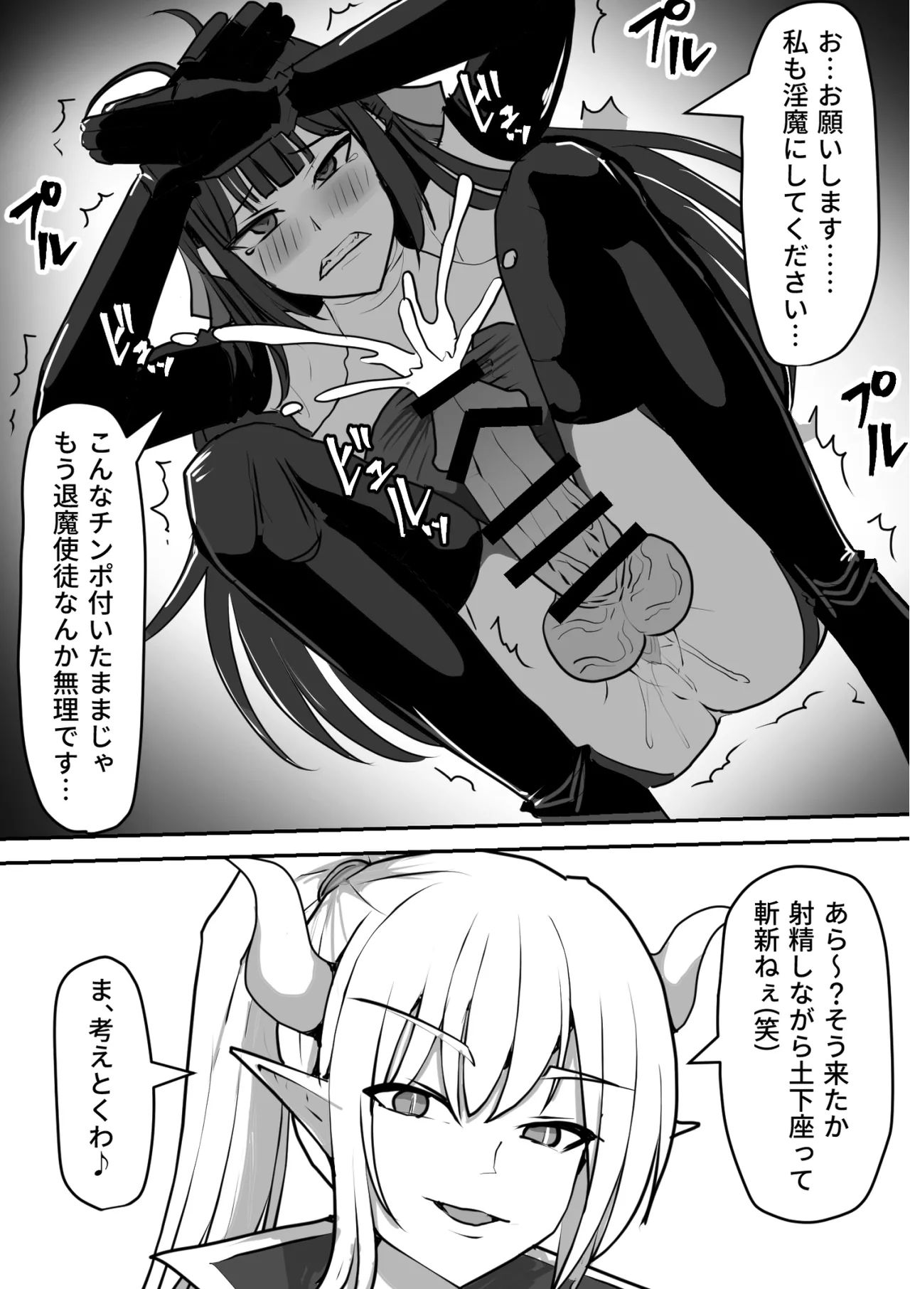 《ふたなり射精管理!総集編[中国翻译]》漫画 熟肉V1