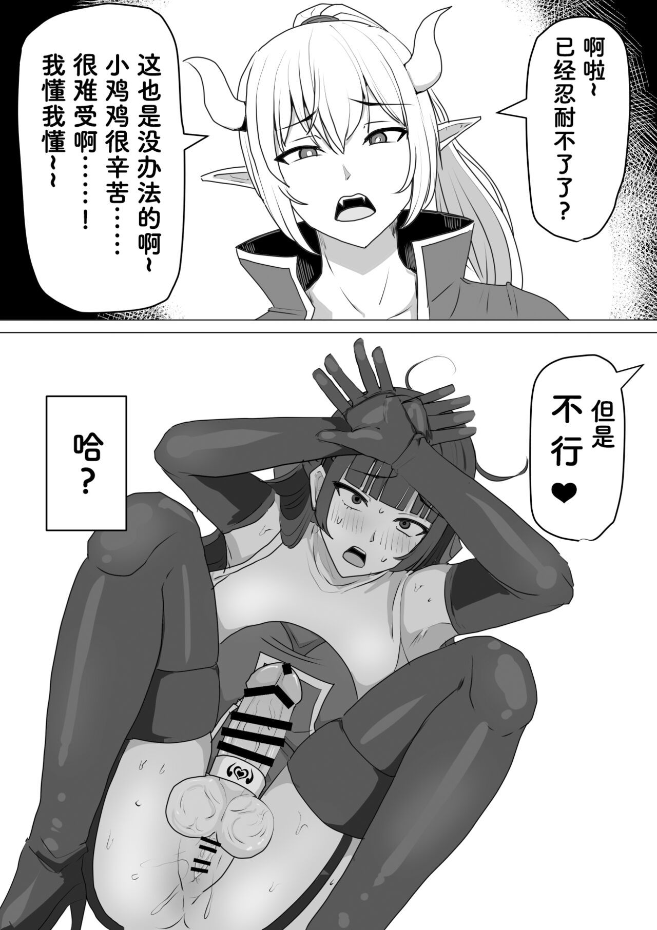 《ふたなり射精管理!総集編[中国翻译]》漫画 熟肉V1