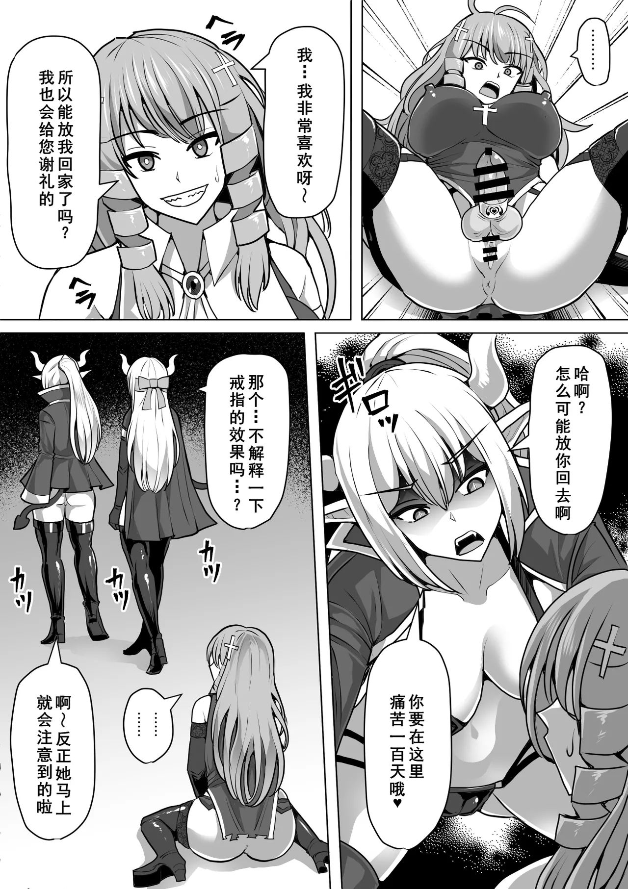 《ふたなり射精管理!総集編[中国翻译]》漫画 熟肉V1