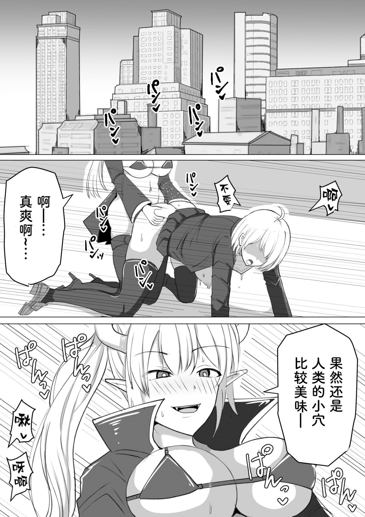 《ふたなり射精管理!総集編[中国翻译]》漫画 熟肉V1