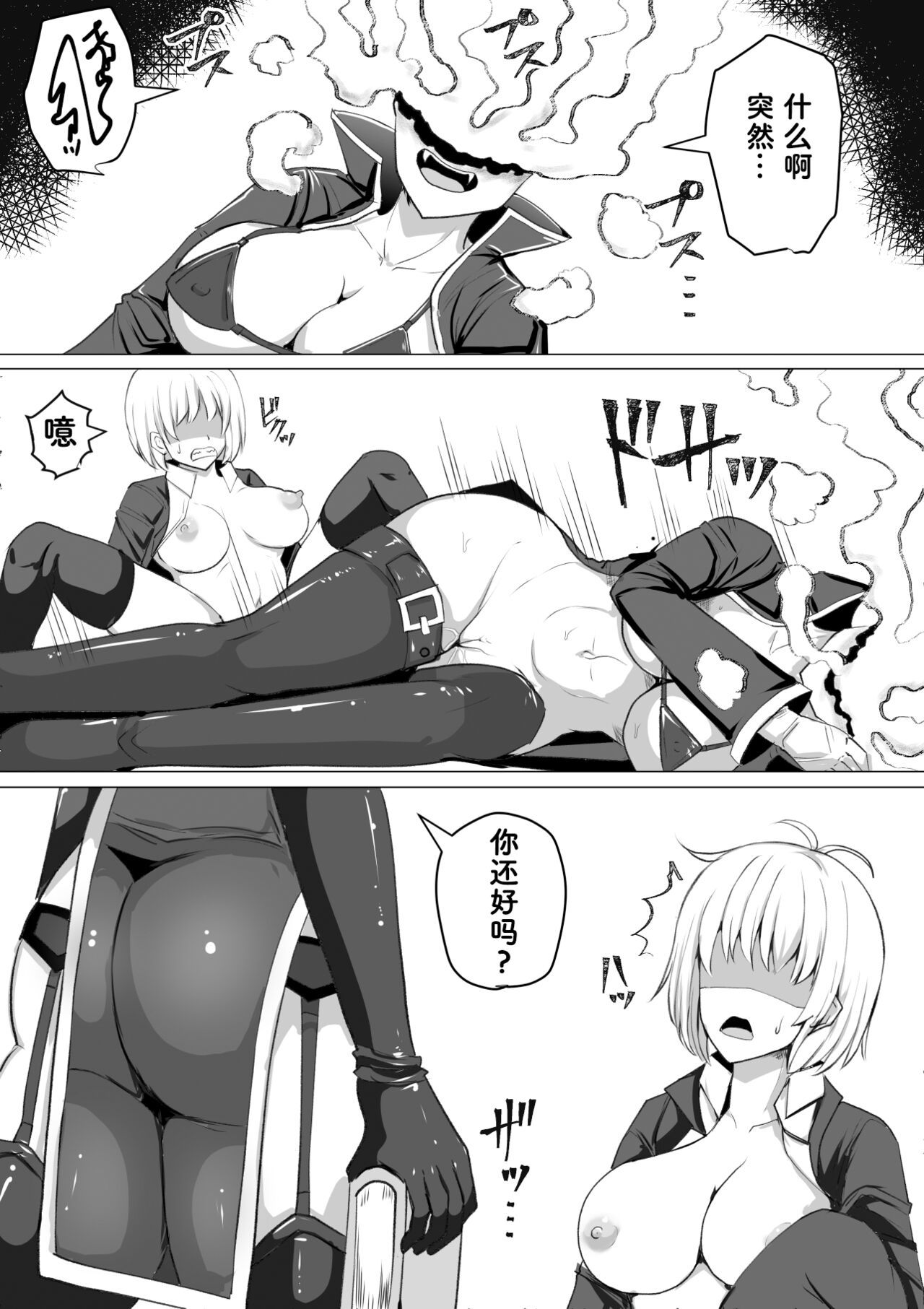 《ふたなり射精管理!総集編[中国翻译]》漫画 熟肉V1